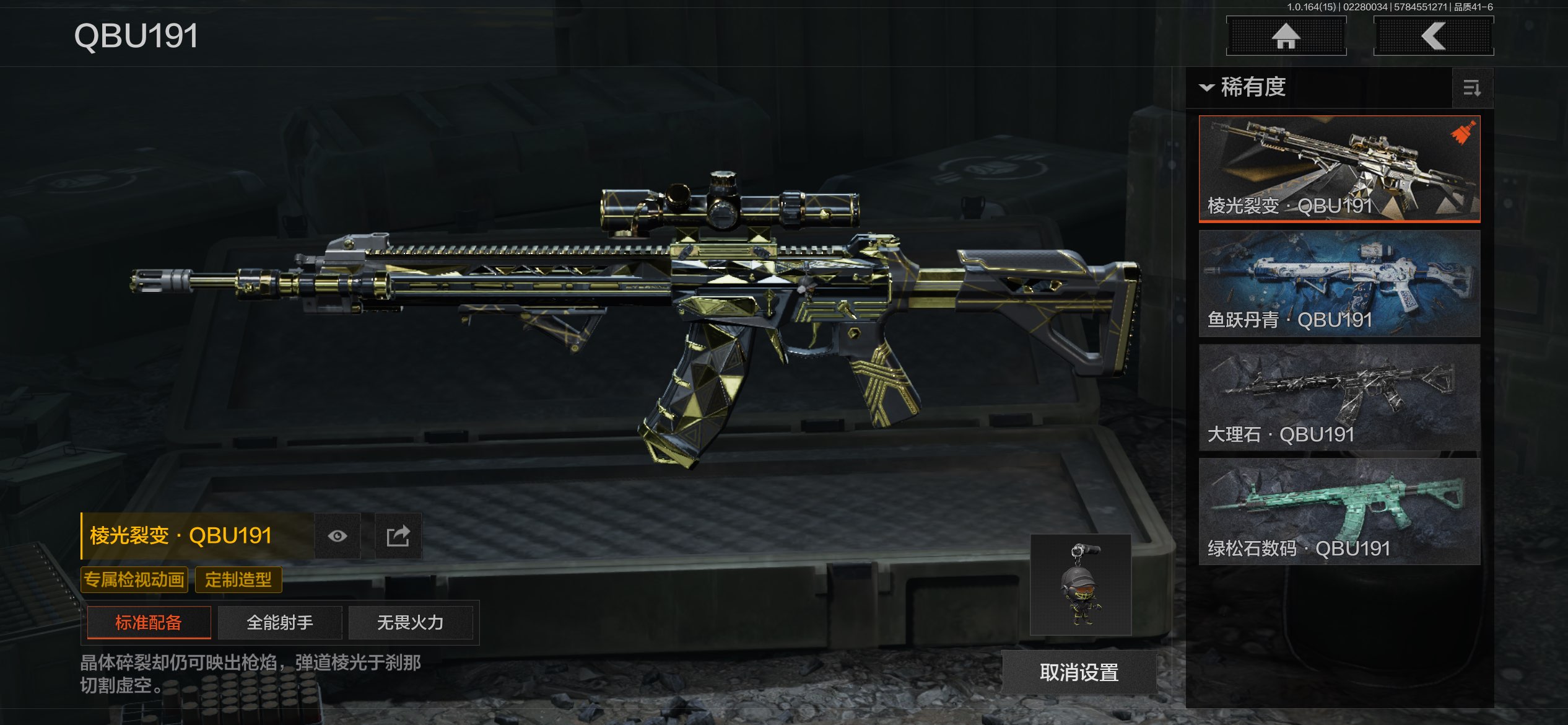 AQCMW411661暗区突围账号详情图11 AQCMW411661暗区突围账号详情图11