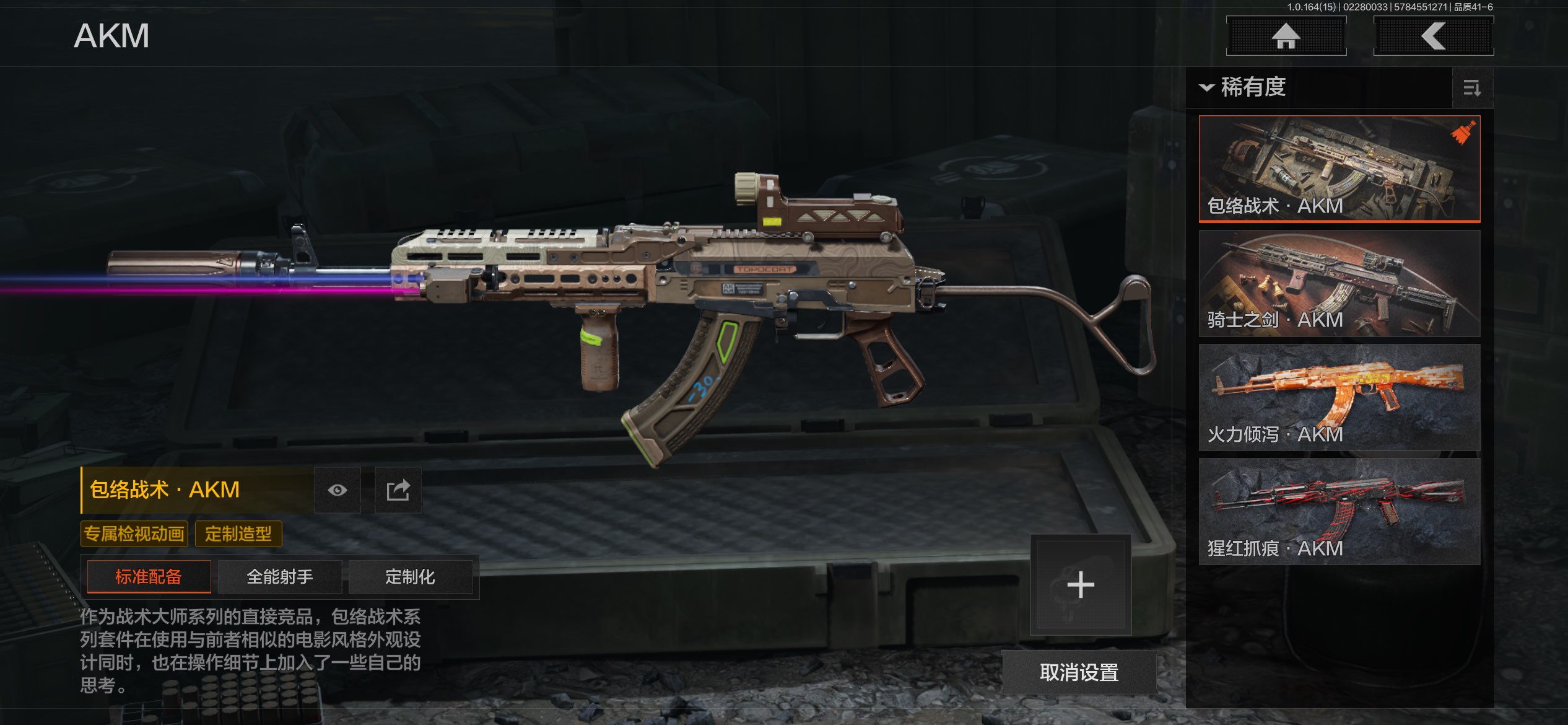 AQCMW411661暗区突围账号详情图8 AQCMW411661暗区突围账号详情图8