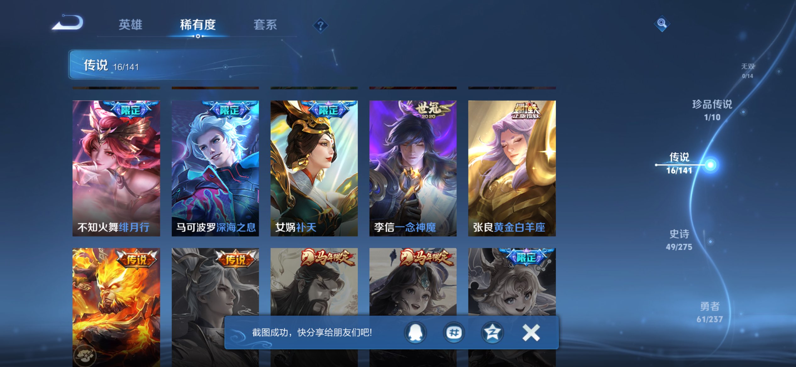 WZCMW4192558王者荣耀账号详情图5 WZCMW4192558王者荣耀账号详情图5