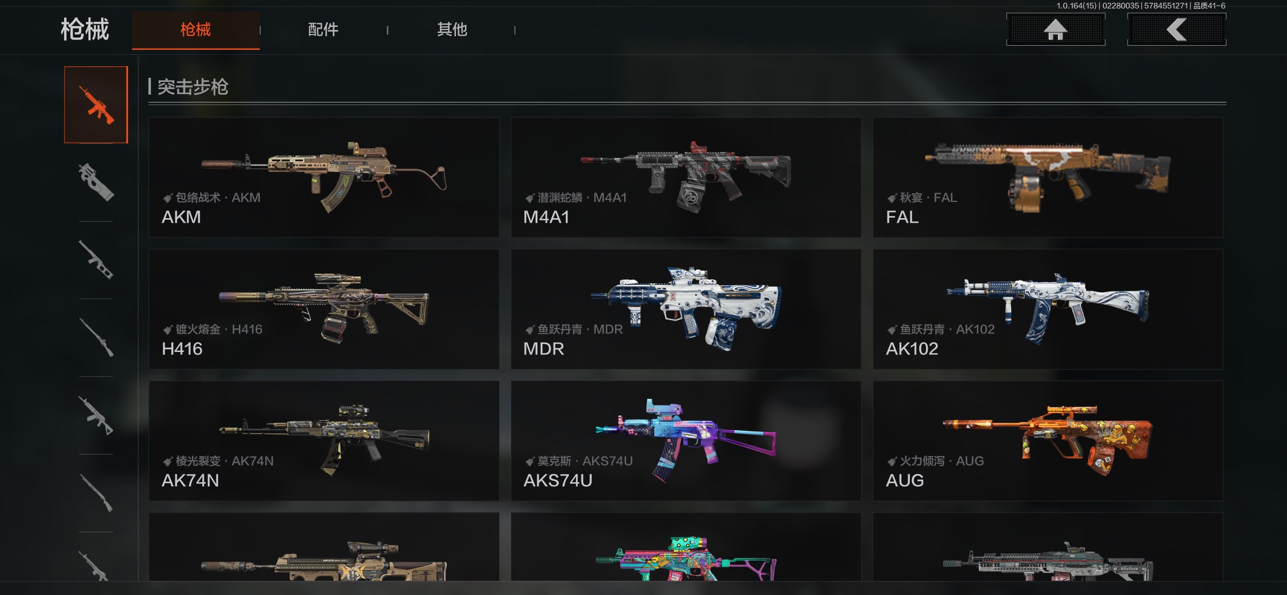 AQCMW411661暗区突围账号详情图12 AQCMW411661暗区突围账号详情图12