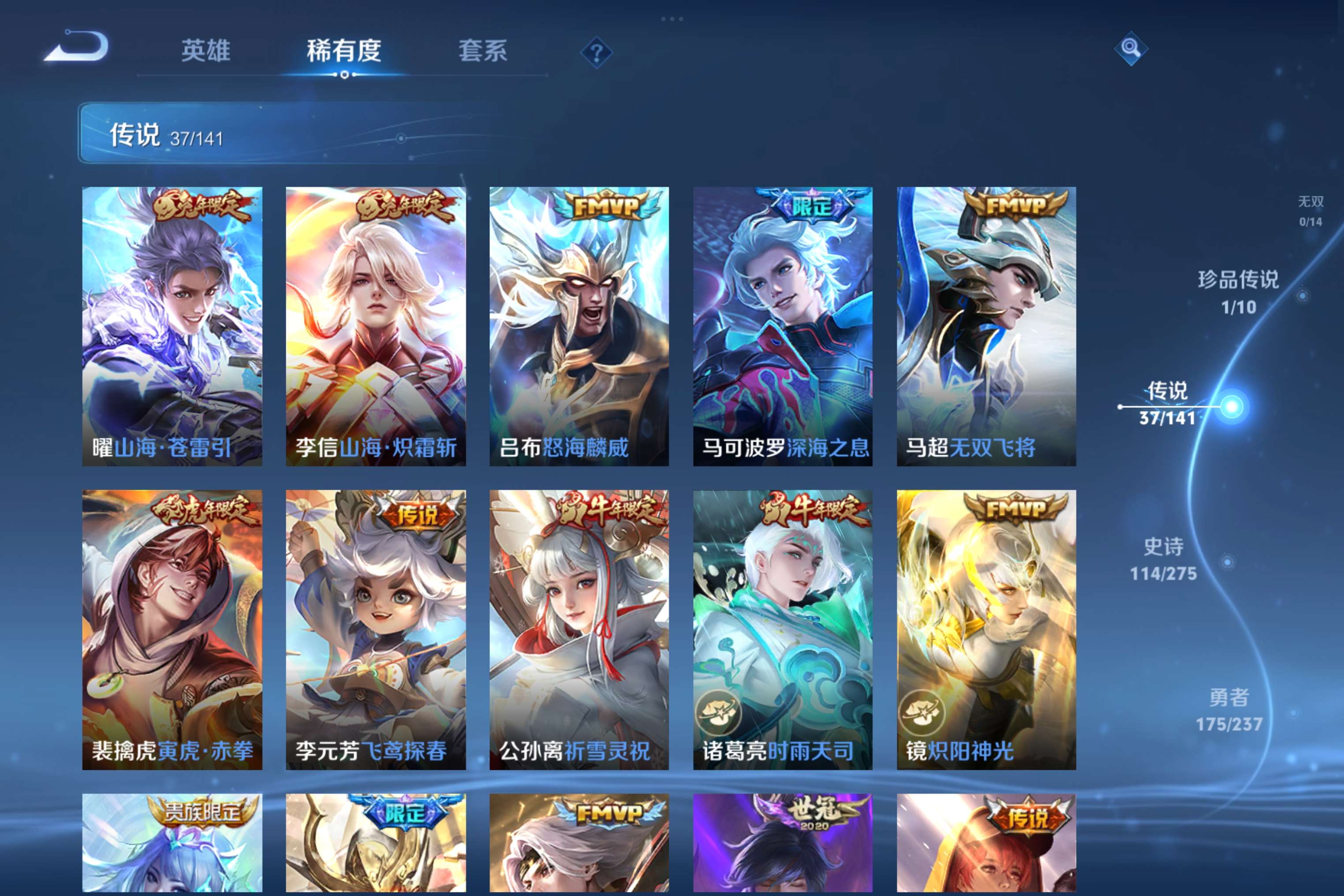 WZCMW4192557王者荣耀账号详情图3