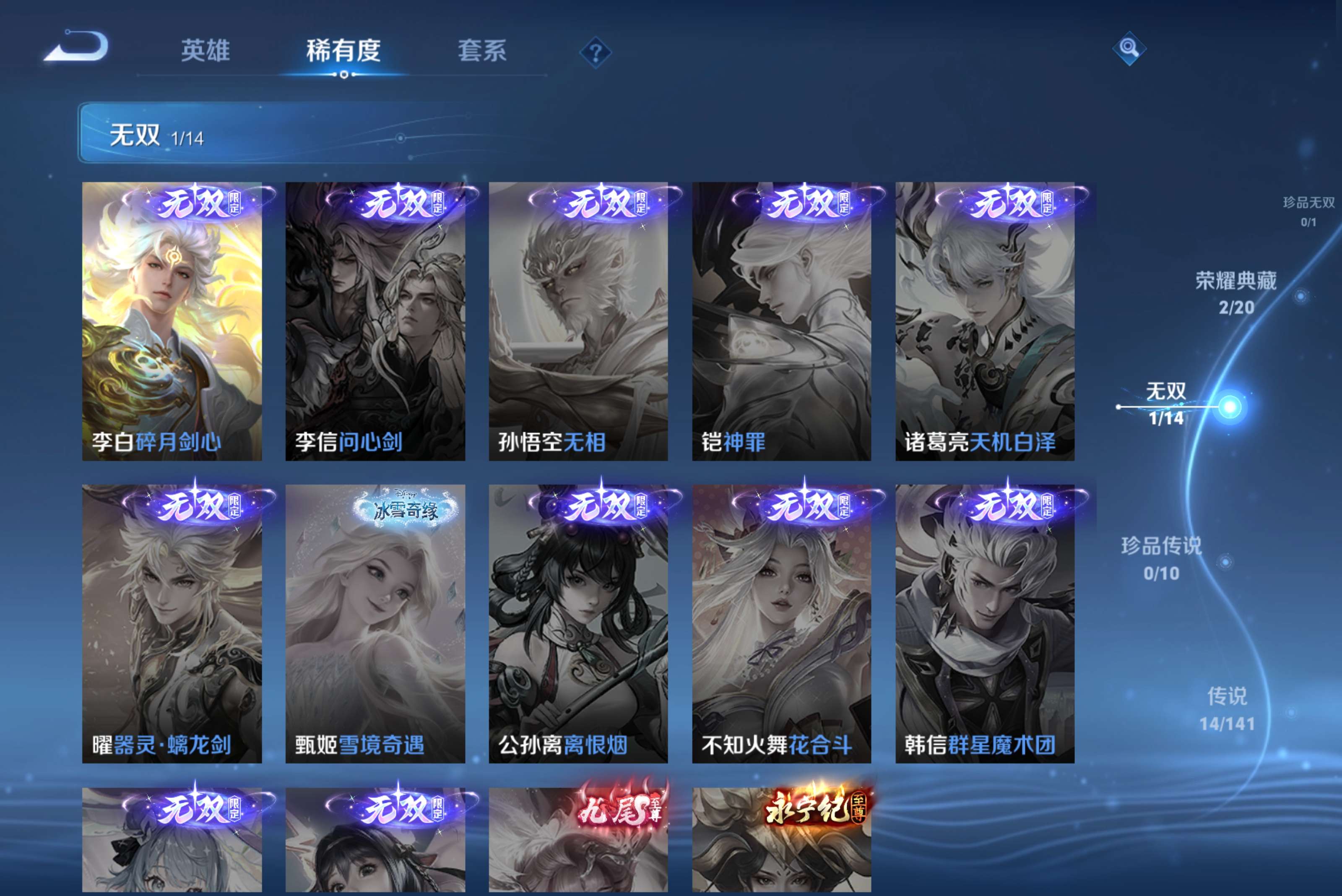 WZCMW4193226王者荣耀账号详情图8 WZCMW4193226王者荣耀账号详情图8