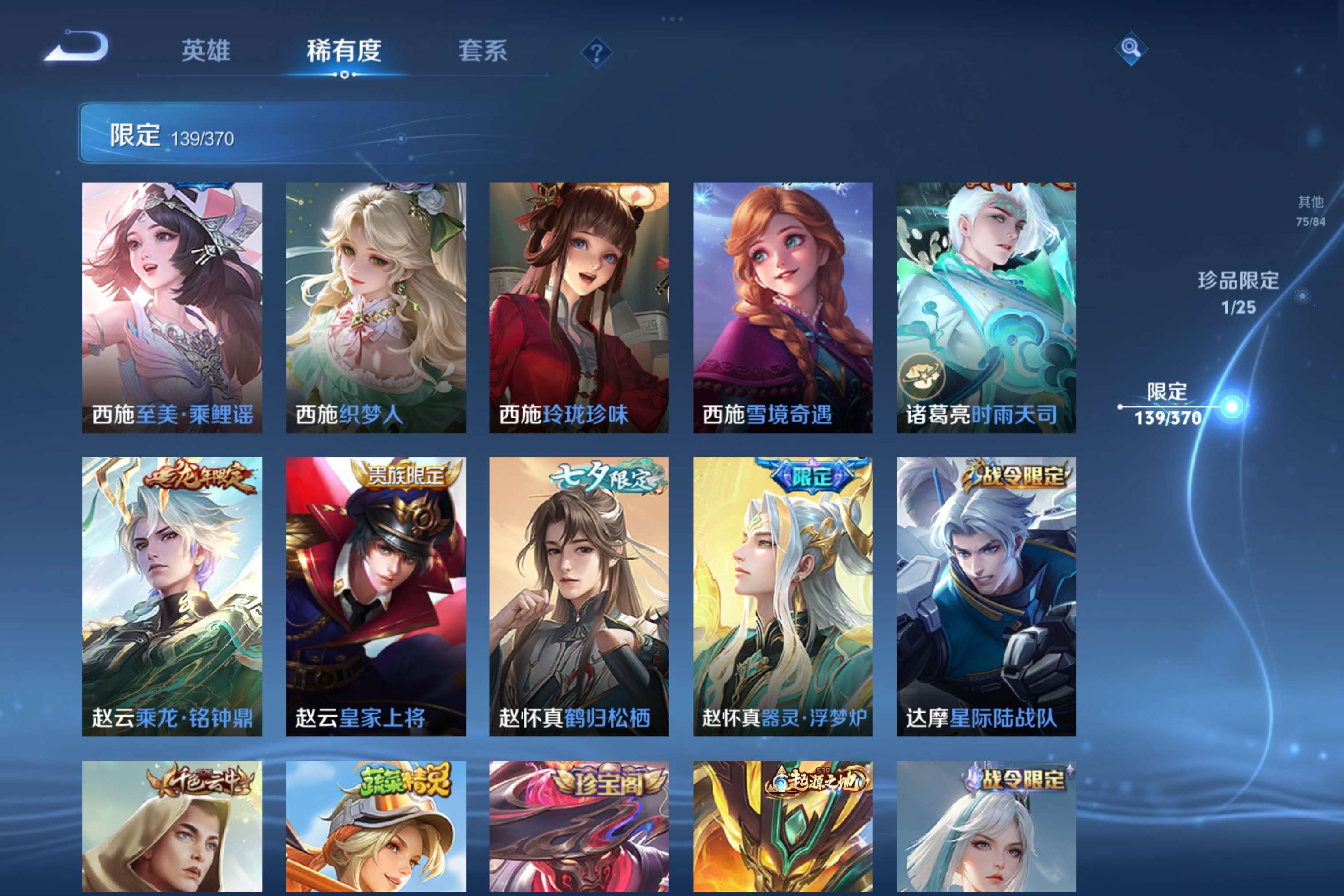 WZCMW4192557王者荣耀账号详情图11