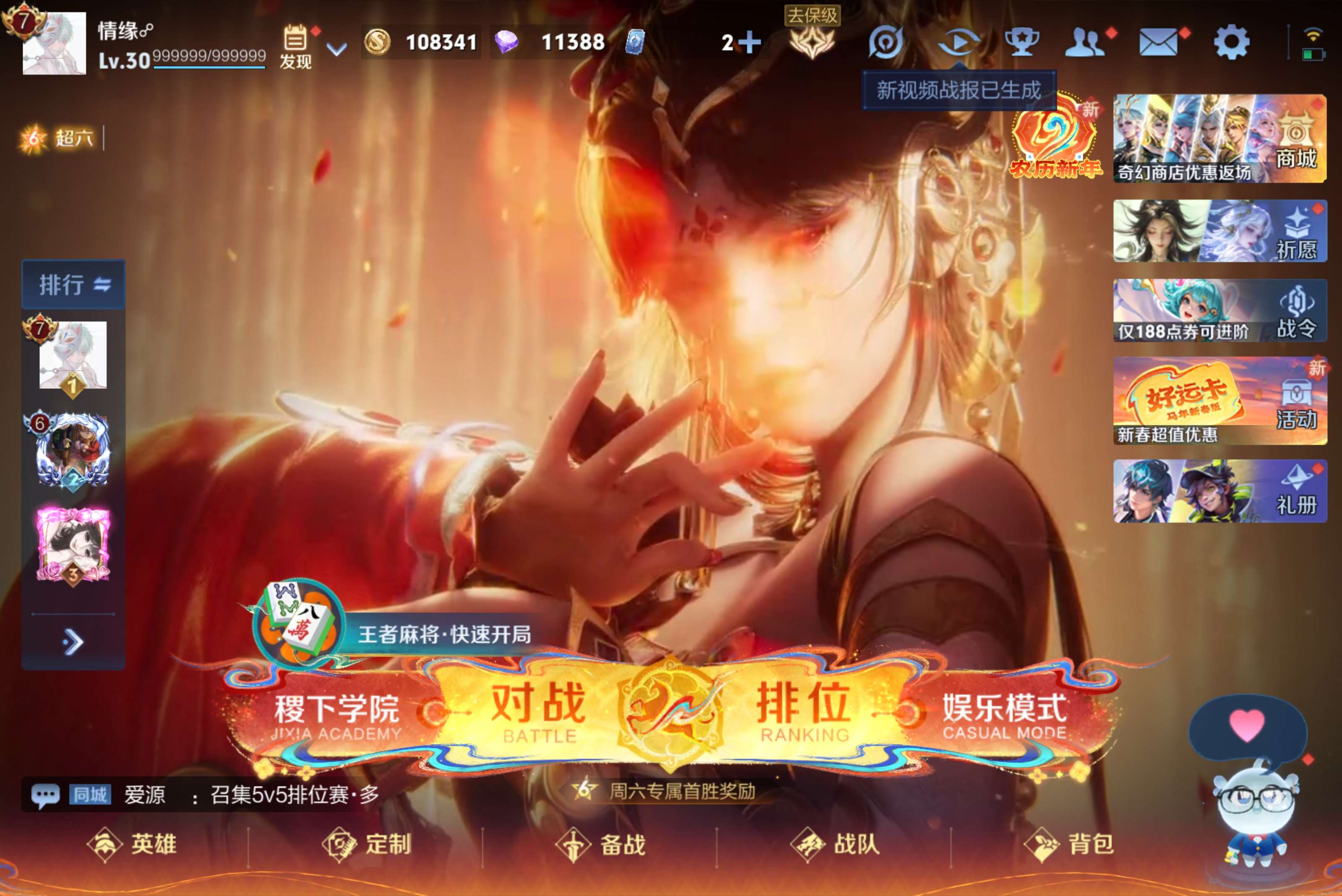 王者荣耀账号安卓QQ126英雄-258皮肤-安卓QQ/极品李白打野号v7差196v8/鸣剑·曳影  碎月剑心  白虎志 