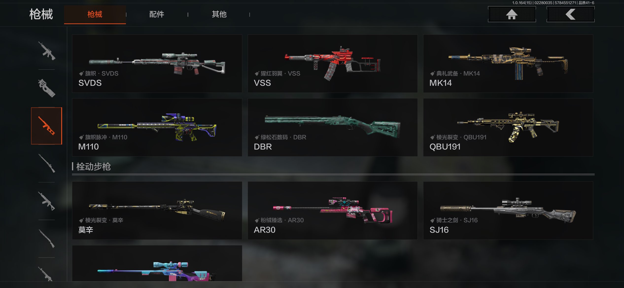 AQCMW411661暗区突围账号详情图15 AQCMW411661暗区突围账号详情图15