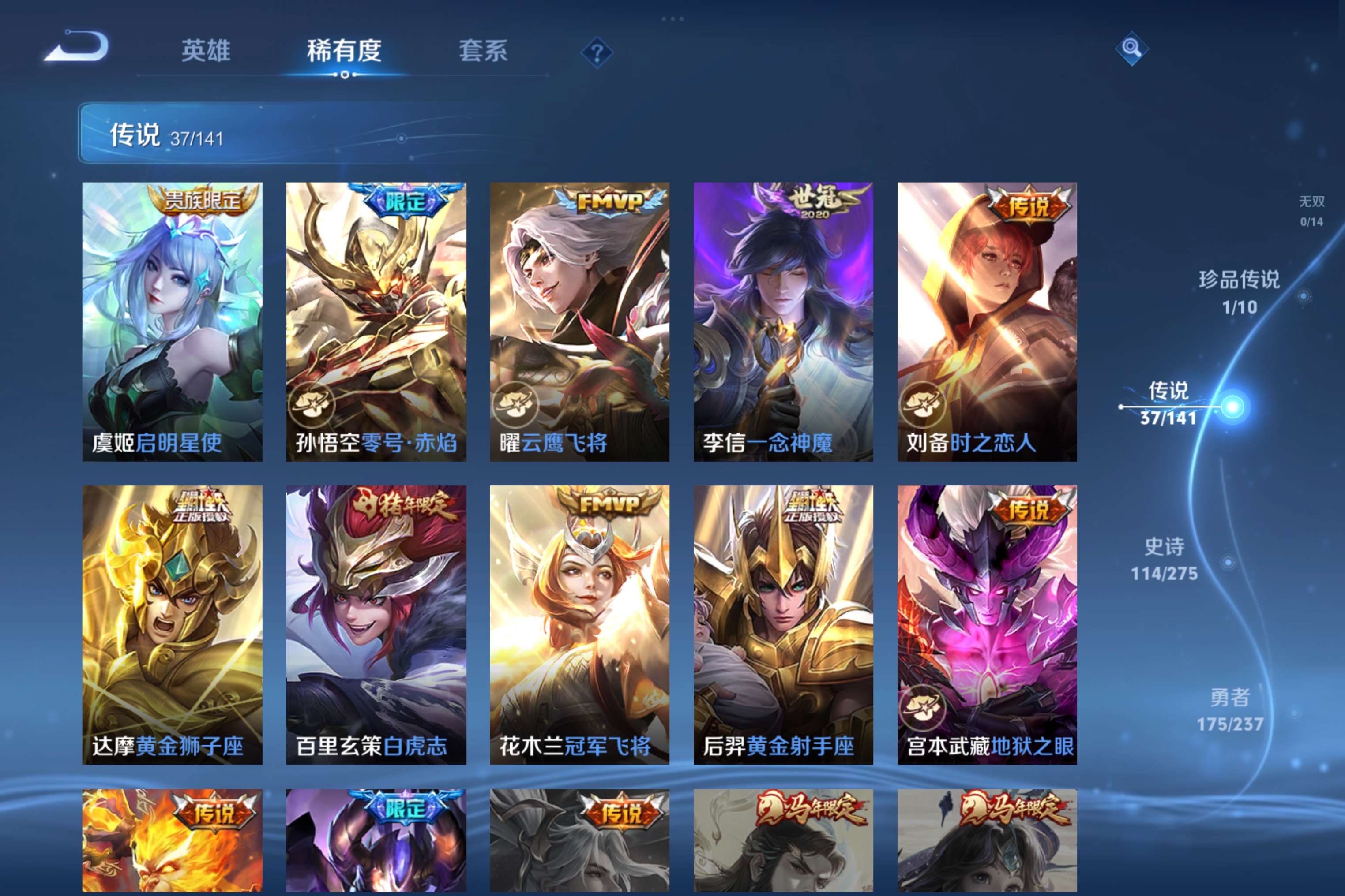 WZCMW4192557王者荣耀账号详情图4