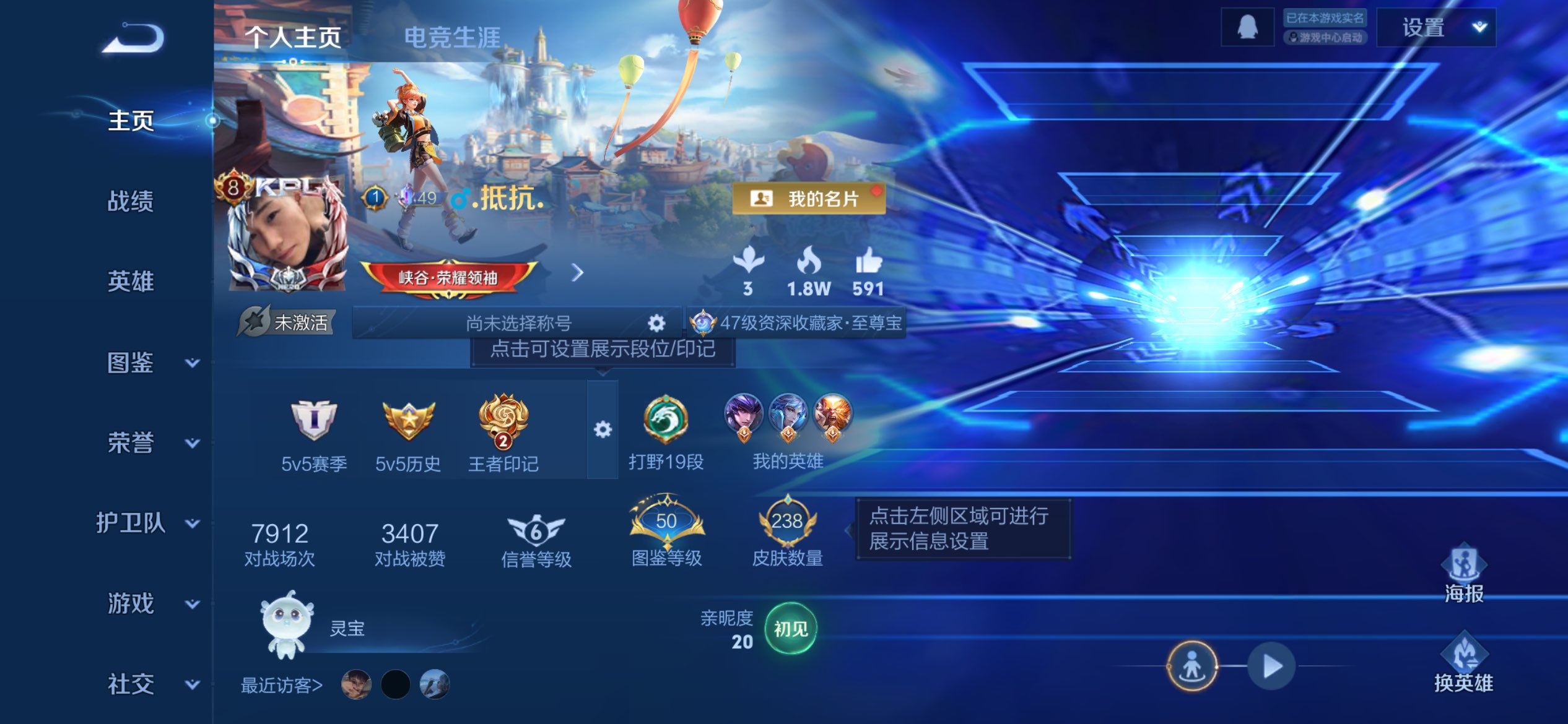 王者荣耀账号苹果QQ127英雄-238皮肤-苹果QQ 可二次/v8/永恒钻石/打野小号/白虎志 百里玄策/李逍遥  曜/