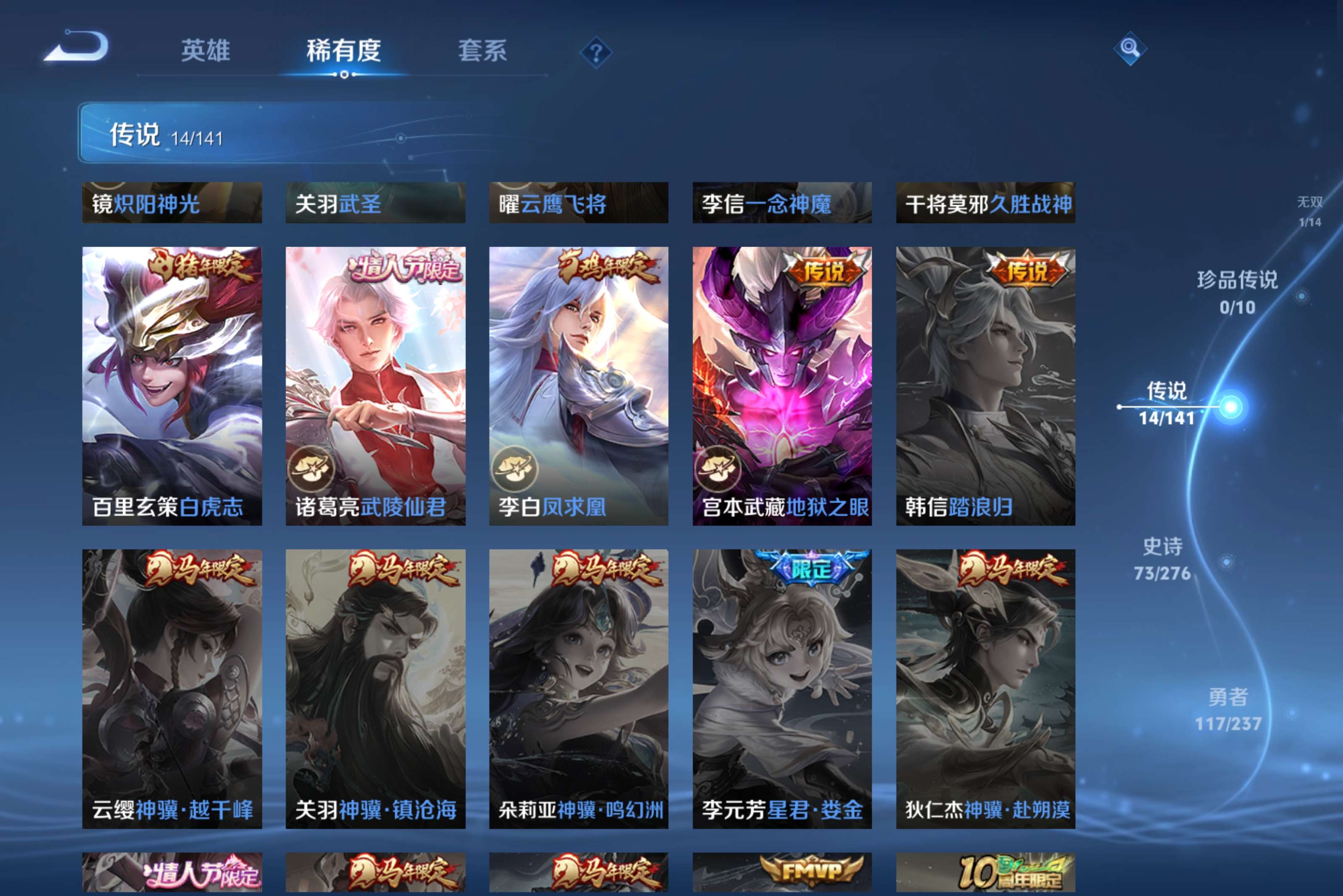 WZCMW4193226王者荣耀账号详情图7 WZCMW4193226王者荣耀账号详情图7