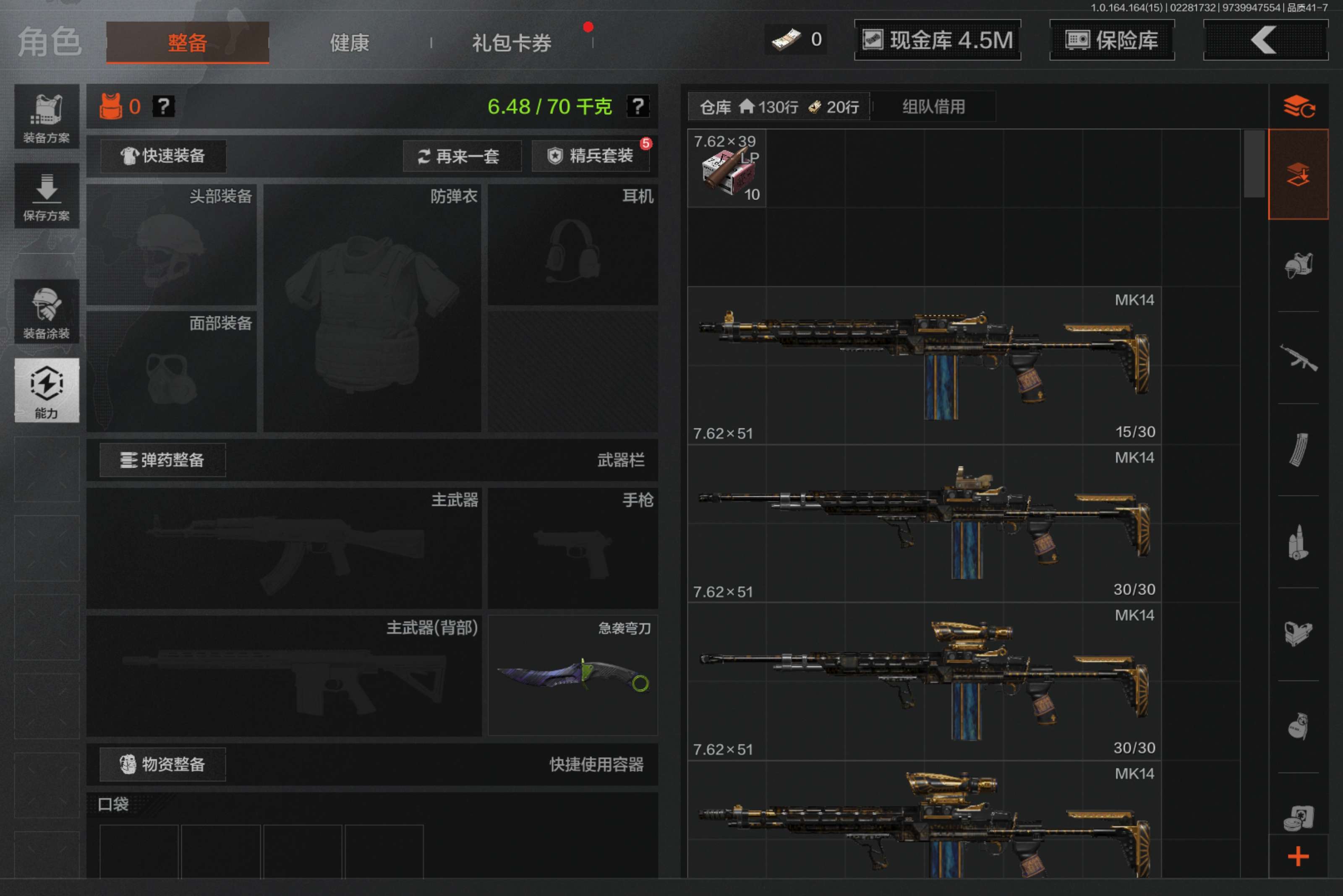 AQCMW412104暗区突围账号详情图3 AQCMW412104暗区突围账号详情图3