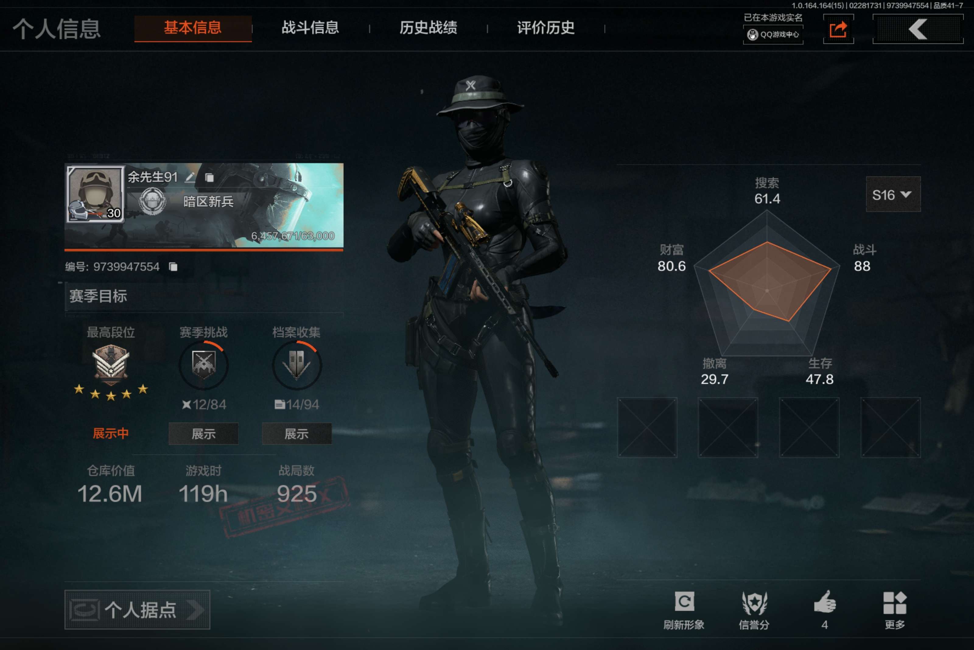 AQCMW412104暗区突围账号详情图2 AQCMW412104暗区突围账号详情图2