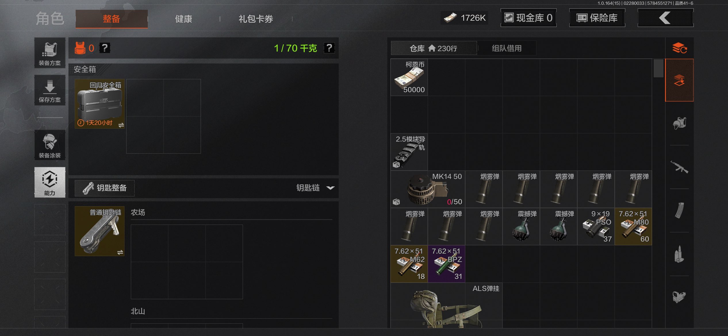 AQCMW411661暗区突围账号详情图4 AQCMW411661暗区突围账号详情图4