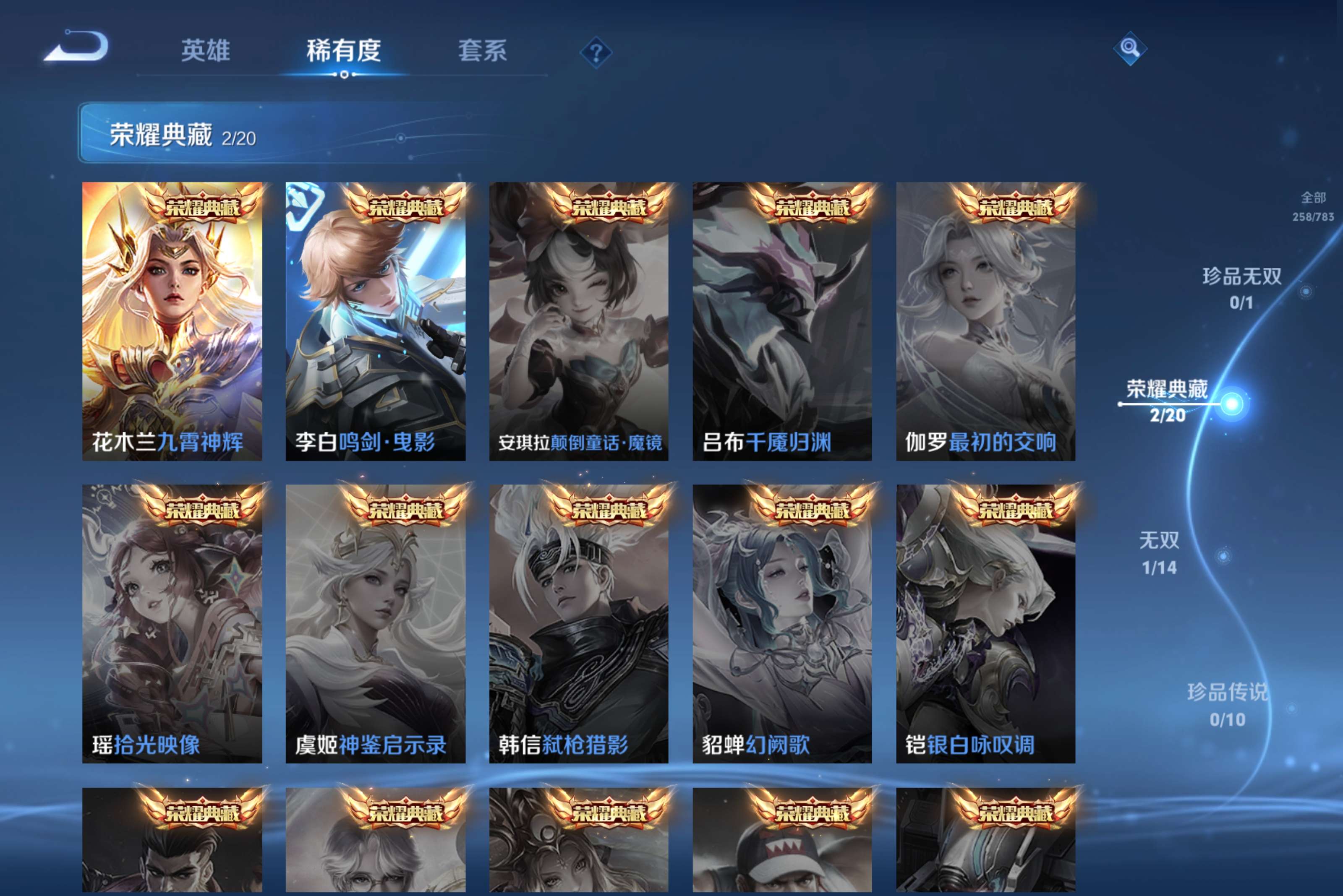 WZCMW4193226王者荣耀账号详情图9 WZCMW4193226王者荣耀账号详情图9