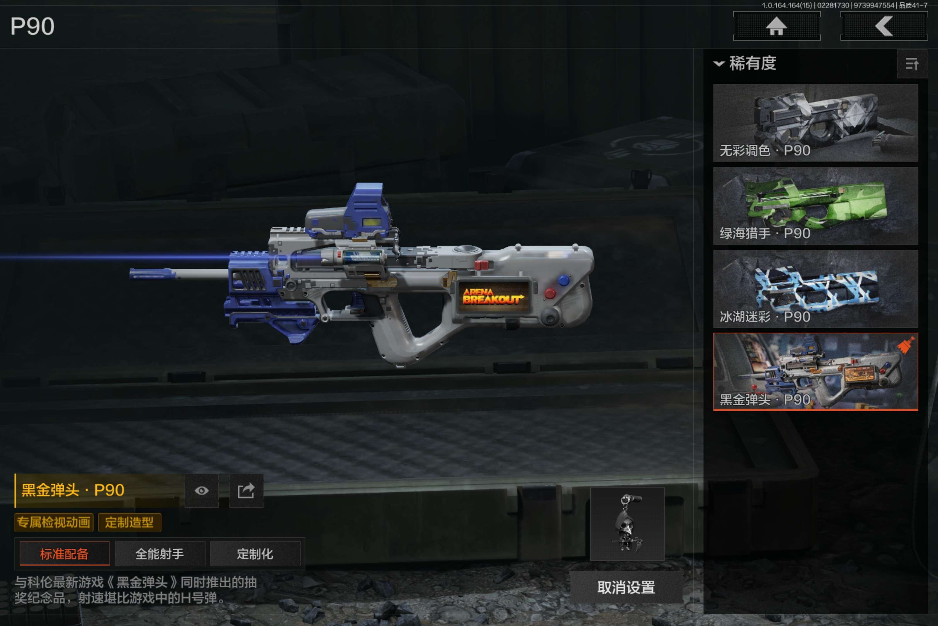 AQCMW412104暗区突围账号详情图19 AQCMW412104暗区突围账号详情图19