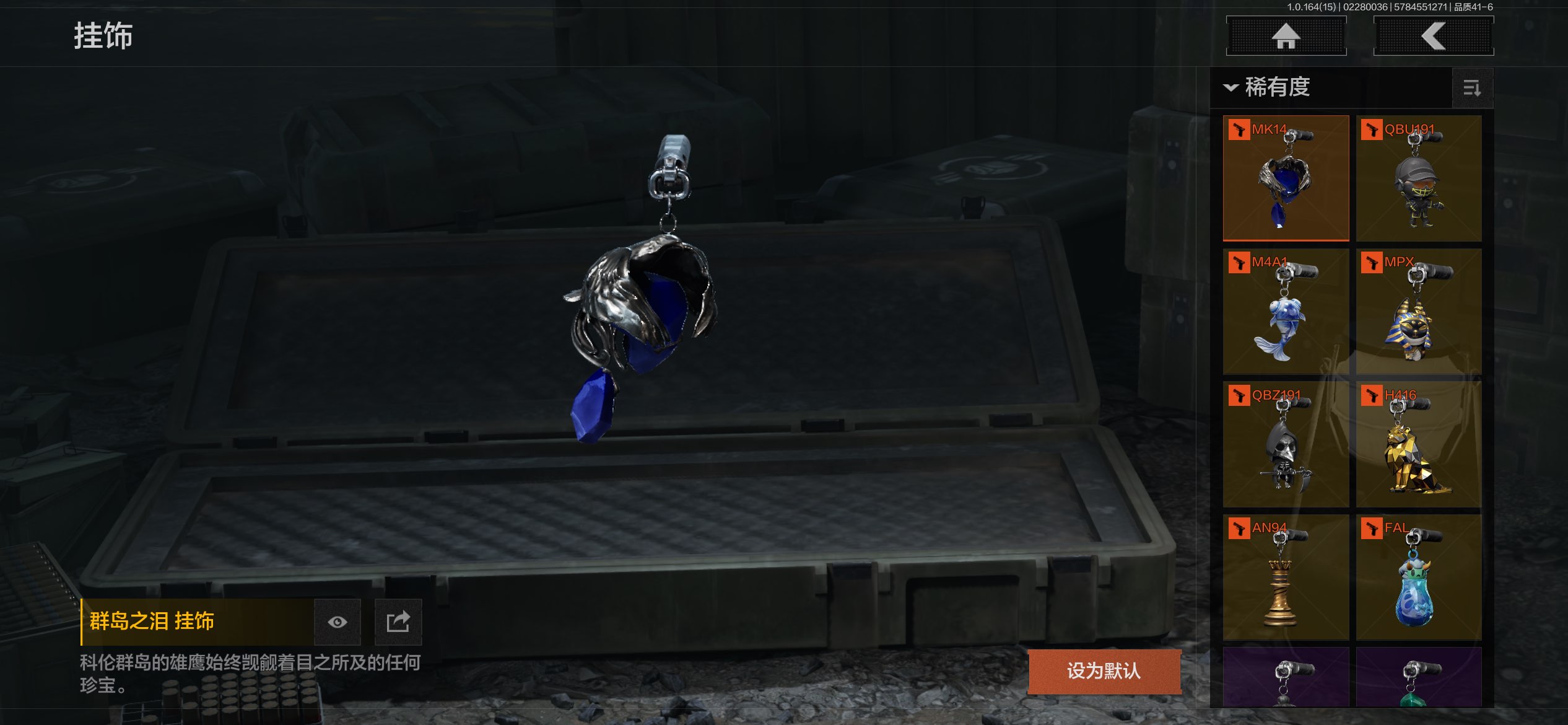 AQCMW411661暗区突围账号详情图19 AQCMW411661暗区突围账号详情图19