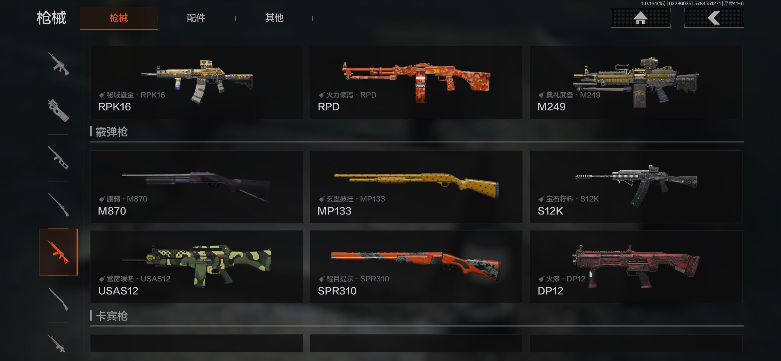 AQCMW411661暗区突围账号详情图16 AQCMW411661暗区突围账号详情图16