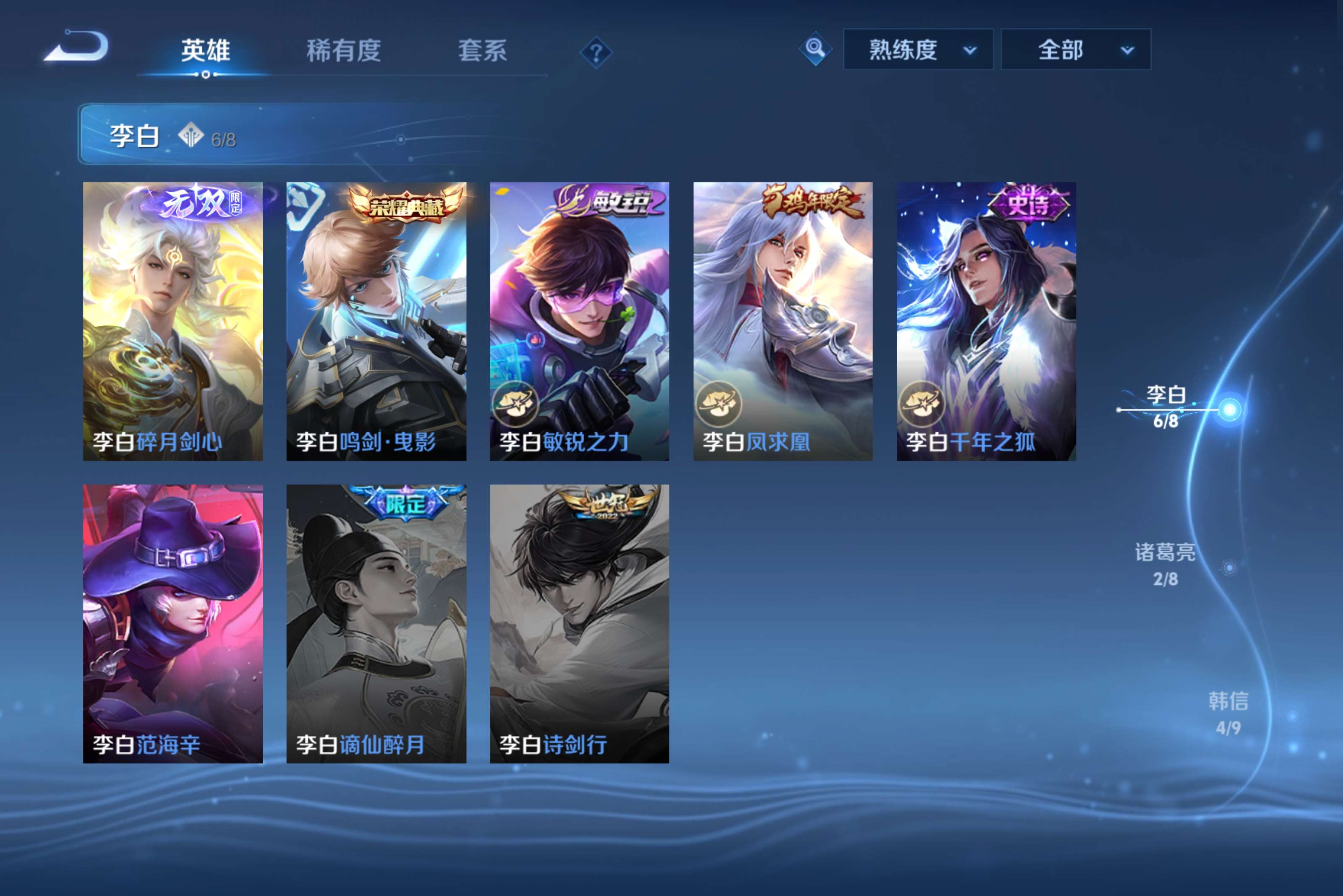 WZCMW4193226王者荣耀账号详情图10 WZCMW4193226王者荣耀账号详情图10