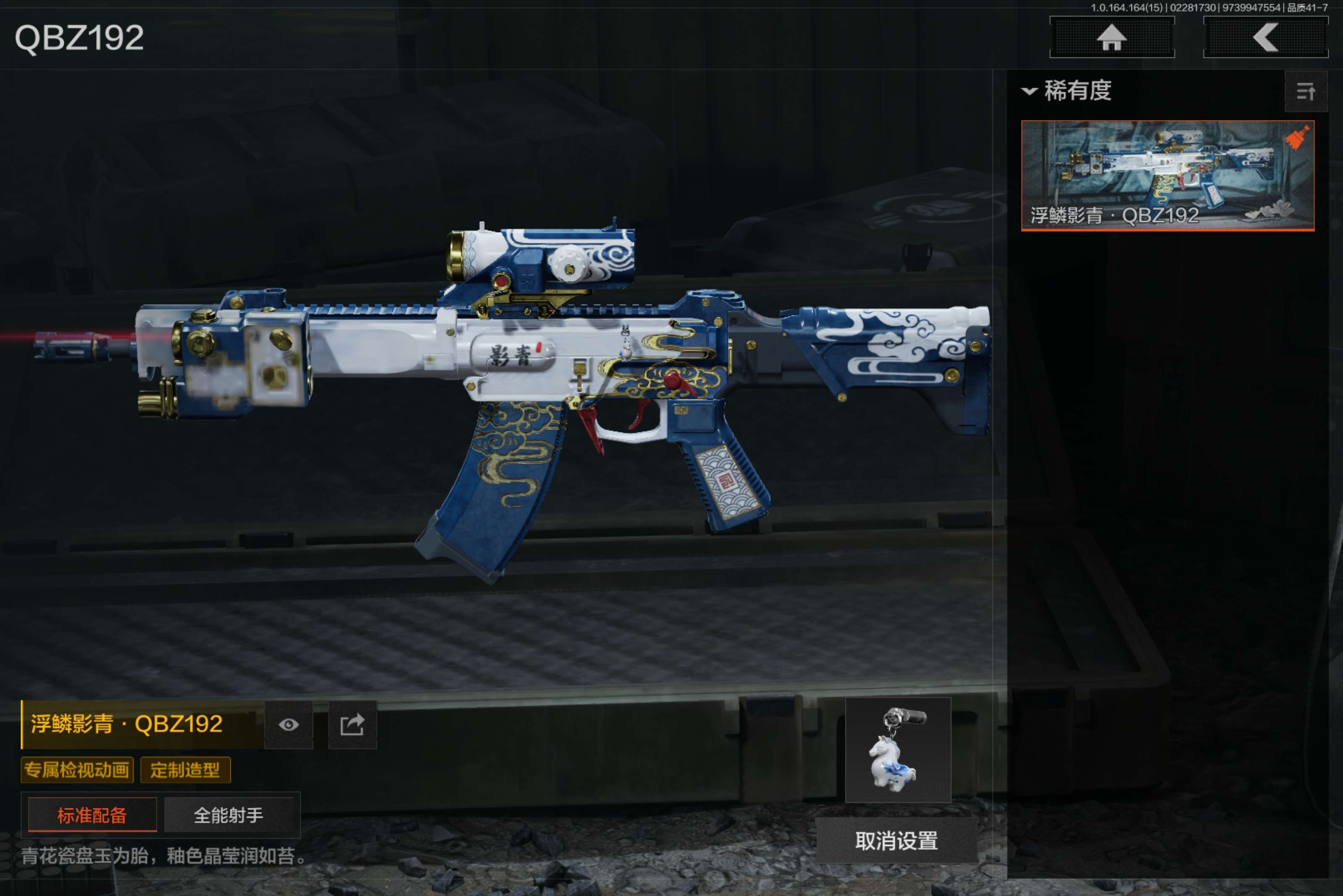 AQCMW412104暗区突围账号详情图17 AQCMW412104暗区突围账号详情图17