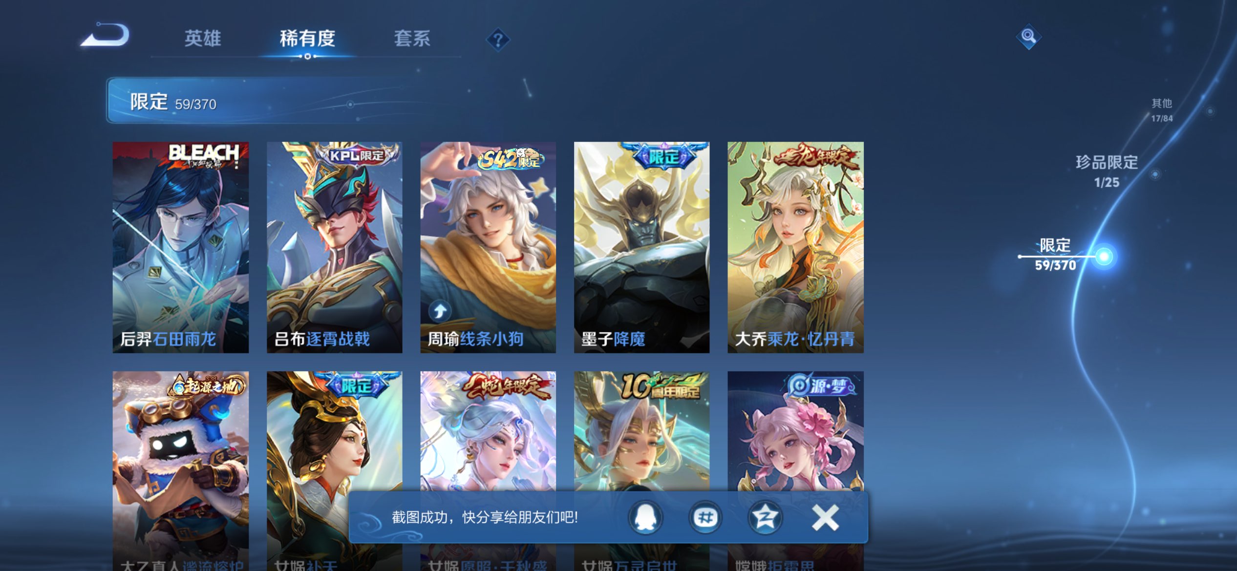 WZCMW4192558王者荣耀账号详情图8 WZCMW4192558王者荣耀账号详情图8