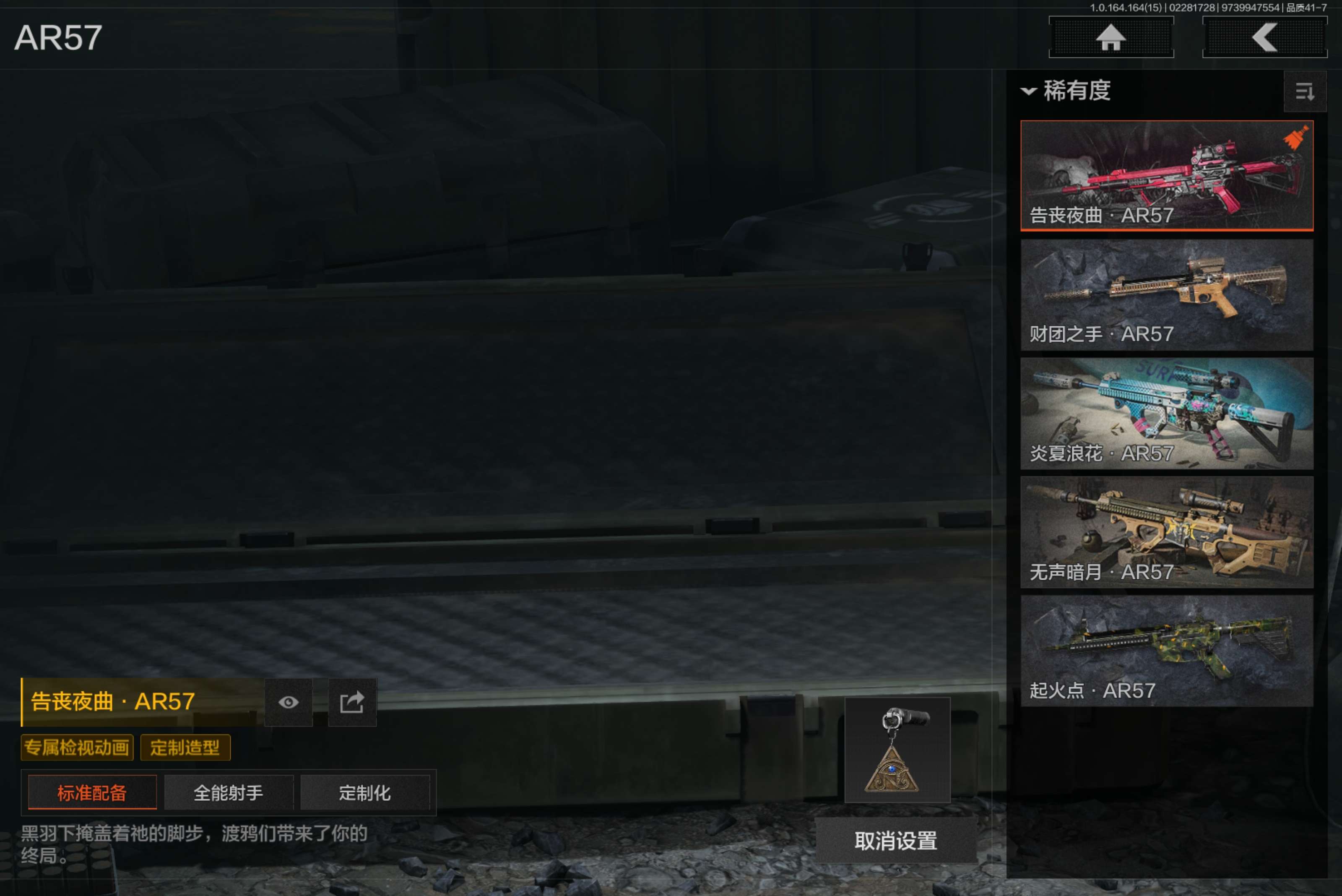 AQCMW412104暗区突围账号详情图13 AQCMW412104暗区突围账号详情图13