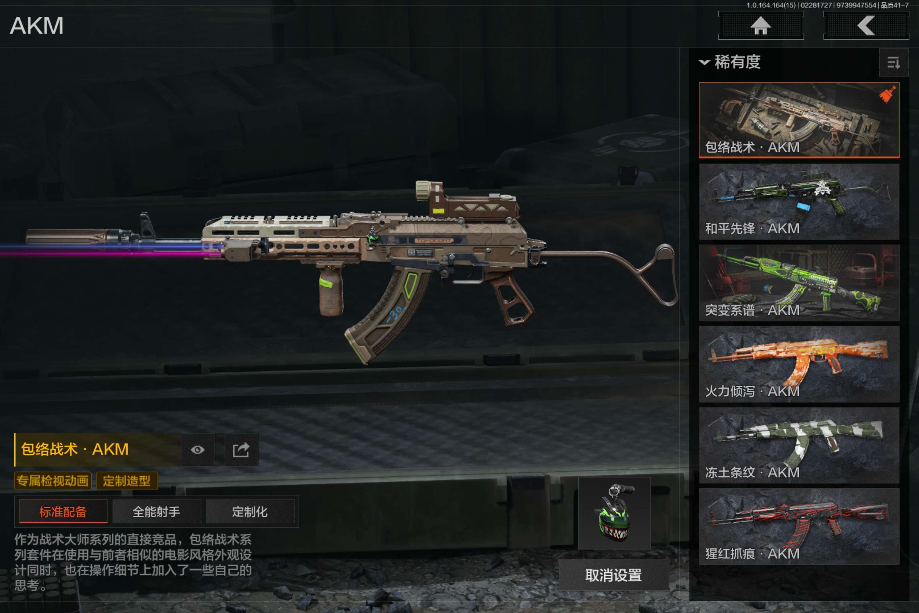 AQCMW412104暗区突围账号详情图8 AQCMW412104暗区突围账号详情图8