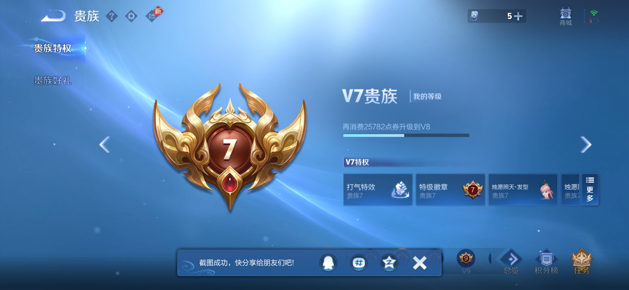 WZCMW4192558王者荣耀账号详情图3 WZCMW4192558王者荣耀账号详情图3