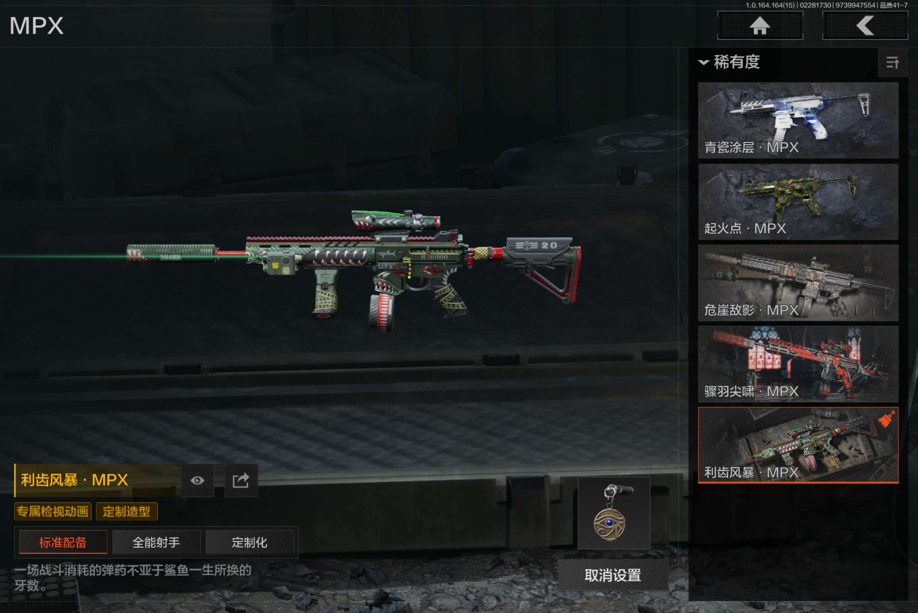 AQCMW412104暗区突围账号详情图18 AQCMW412104暗区突围账号详情图18