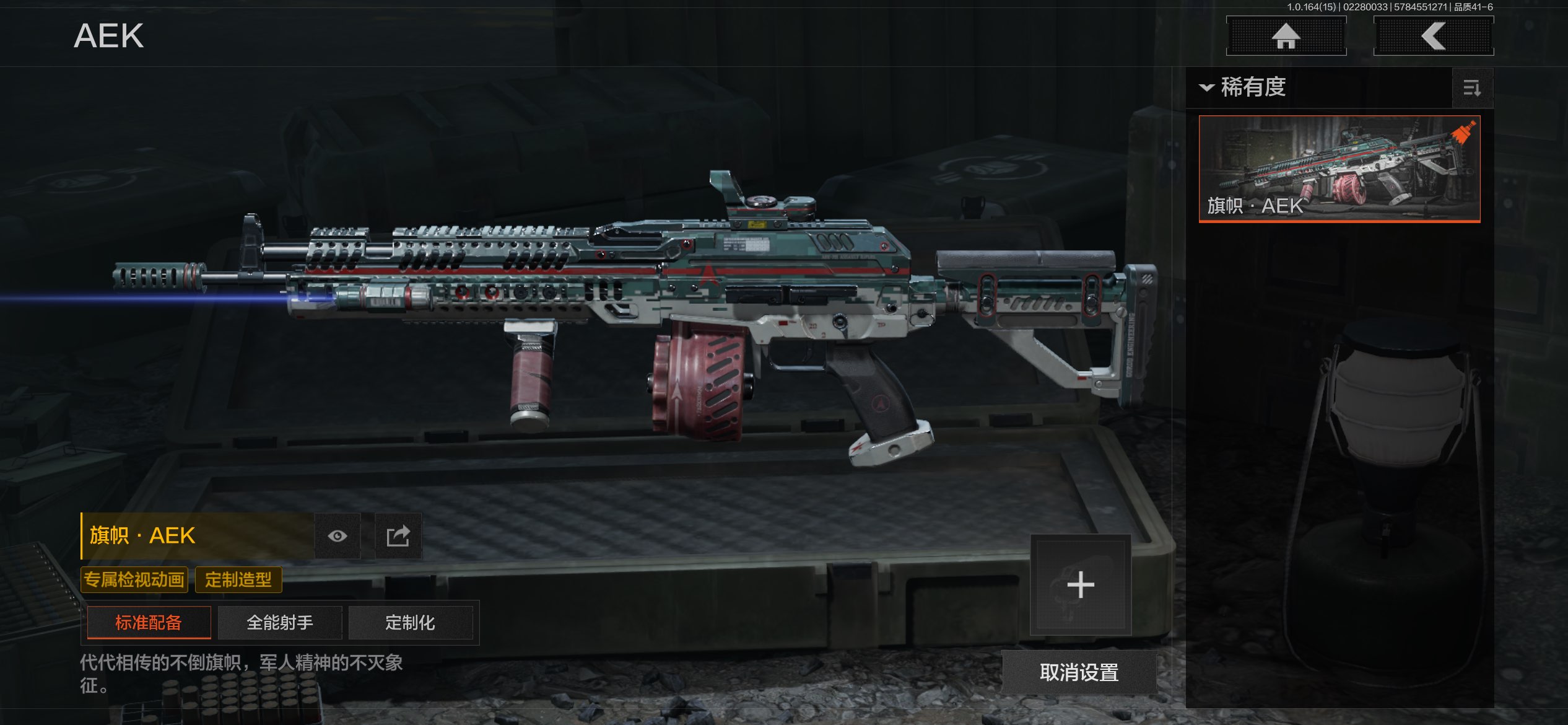 AQCMW411661暗区突围账号详情图9 AQCMW411661暗区突围账号详情图9