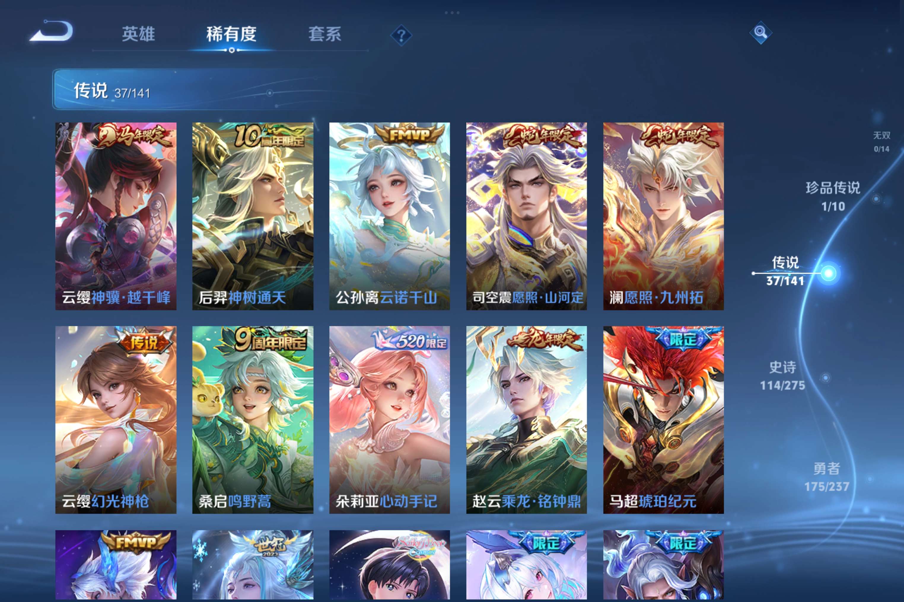 WZCMW4192557王者荣耀账号详情图2