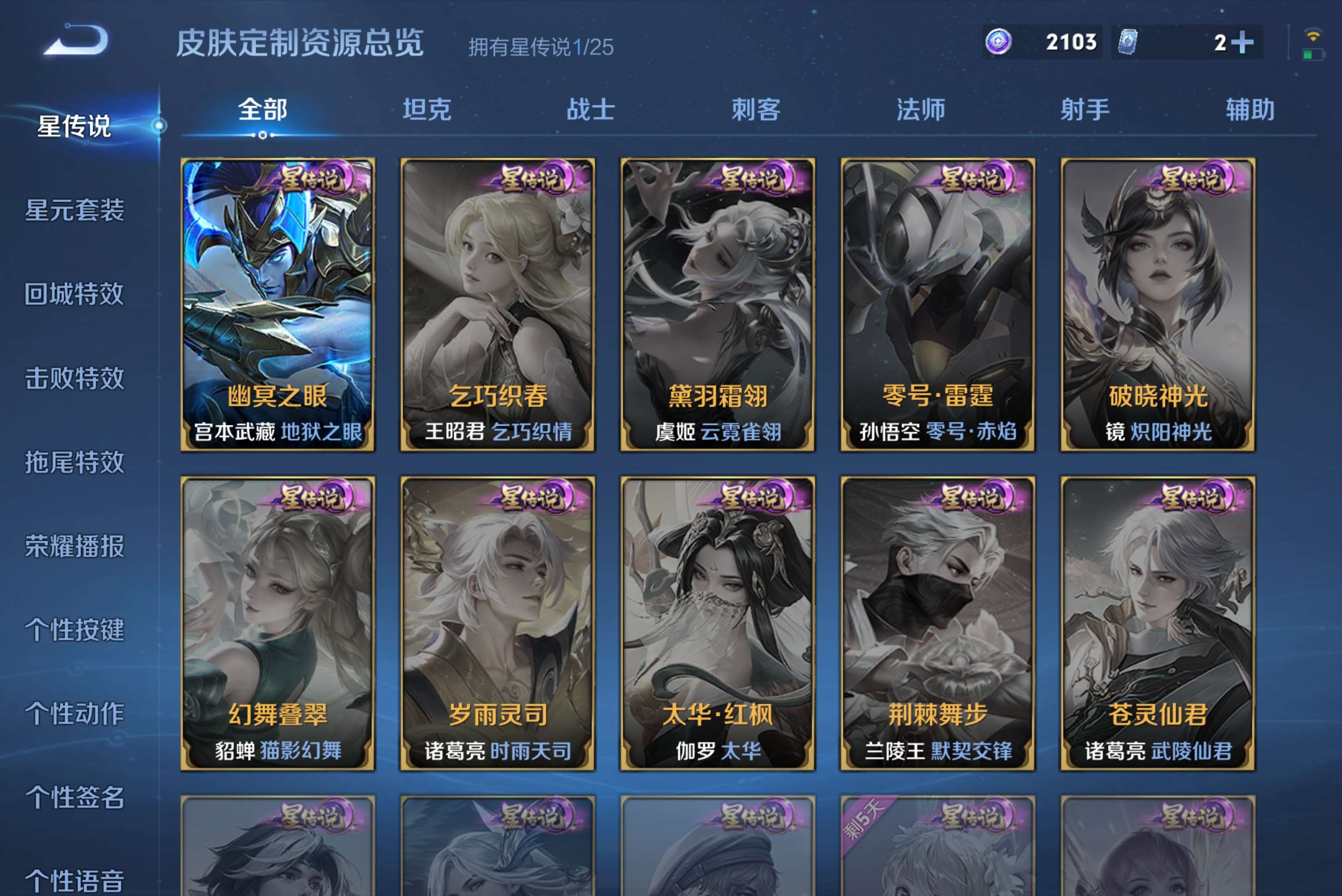 WZCMW4193226王者荣耀账号详情图11 WZCMW4193226王者荣耀账号详情图11