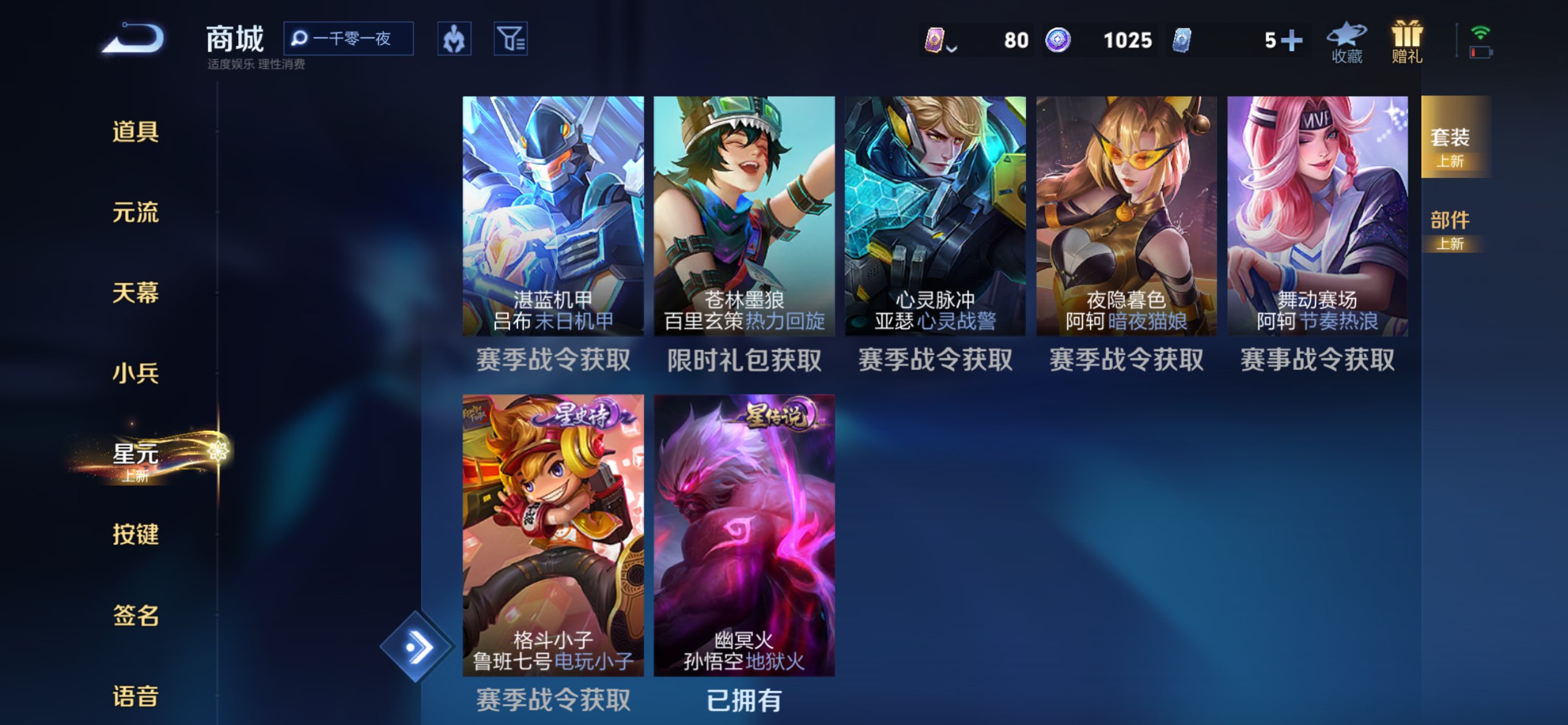 WZCMW4192558王者荣耀账号详情图13 WZCMW4192558王者荣耀账号详情图13