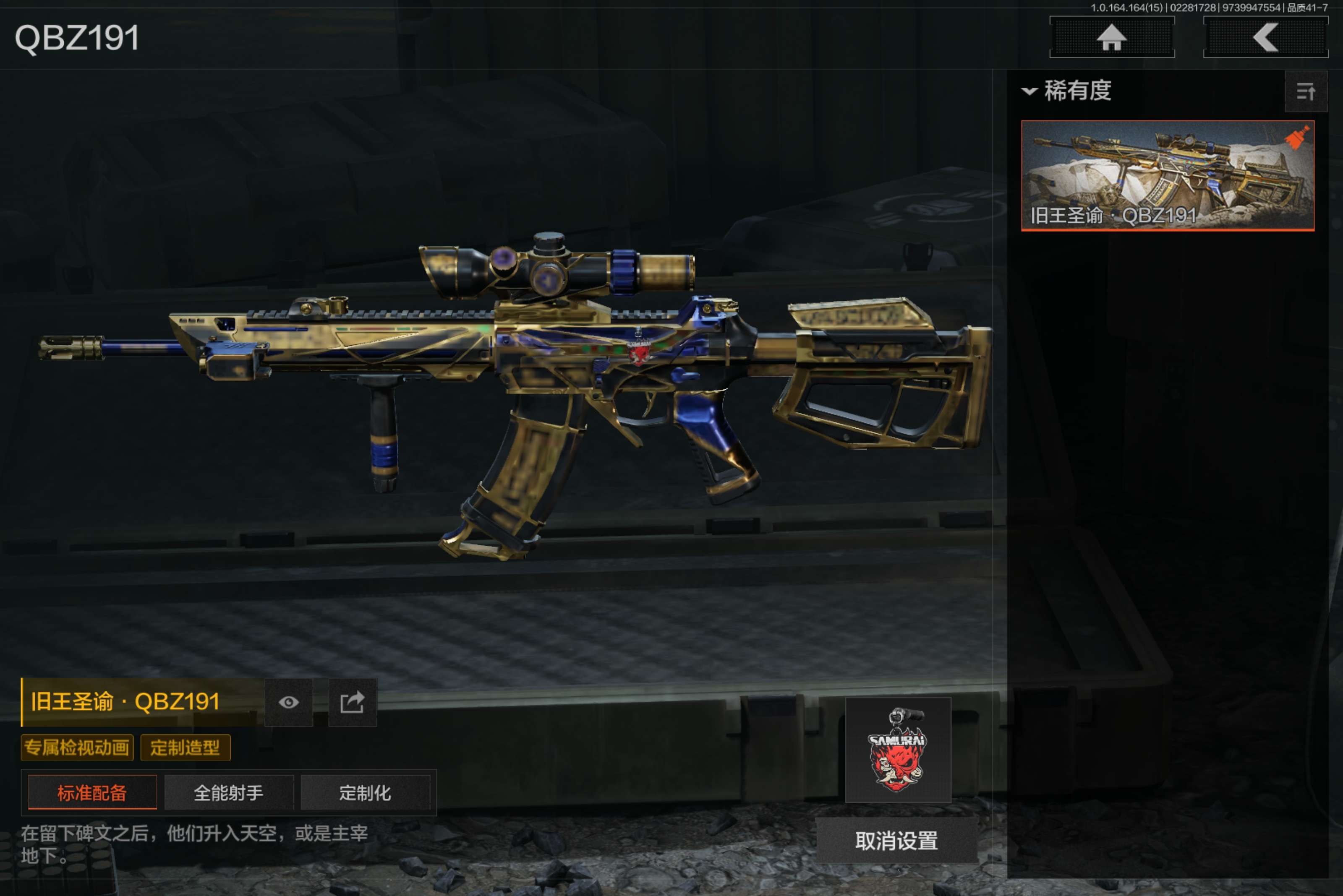 AQCMW412104暗区突围账号详情图16 AQCMW412104暗区突围账号详情图16