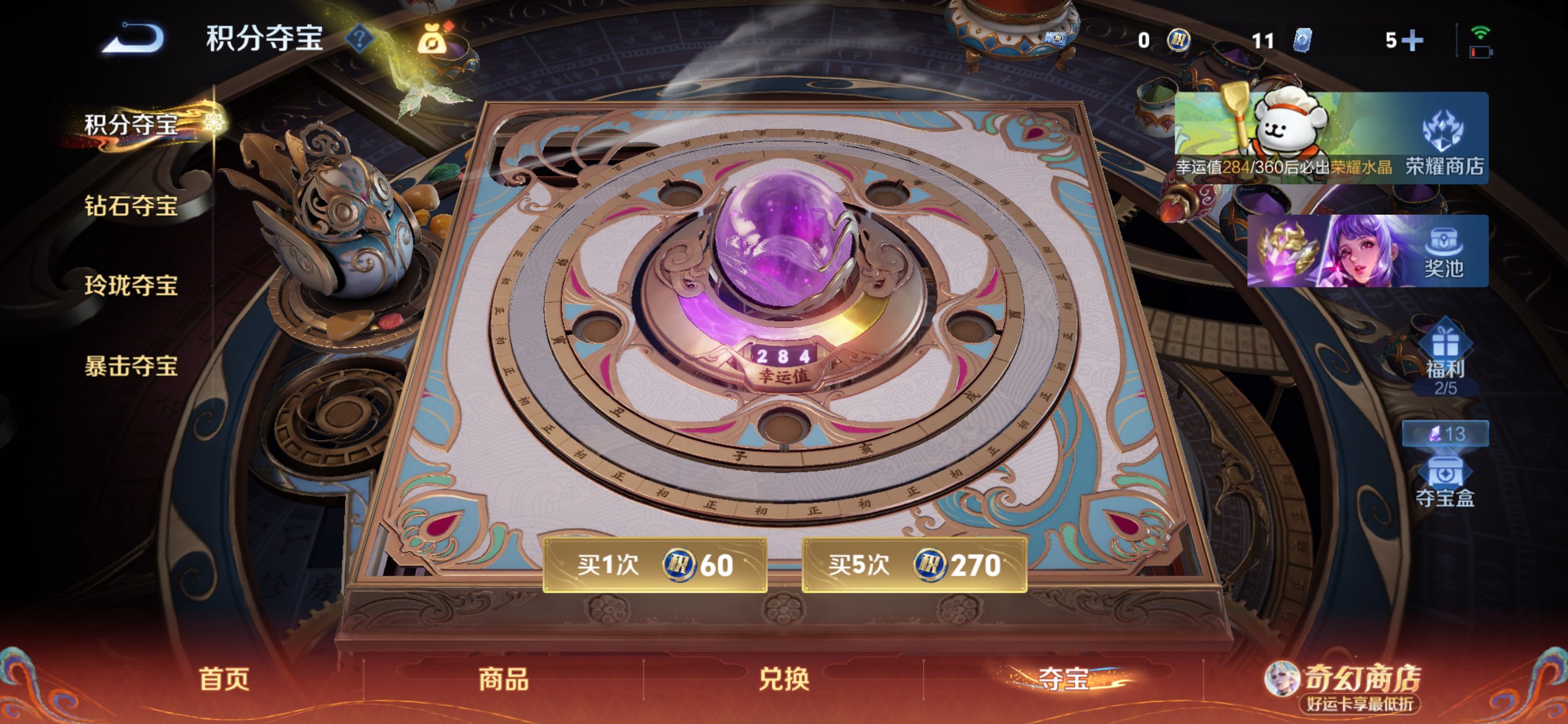 WZCMW4192558王者荣耀账号详情图12 WZCMW4192558王者荣耀账号详情图12