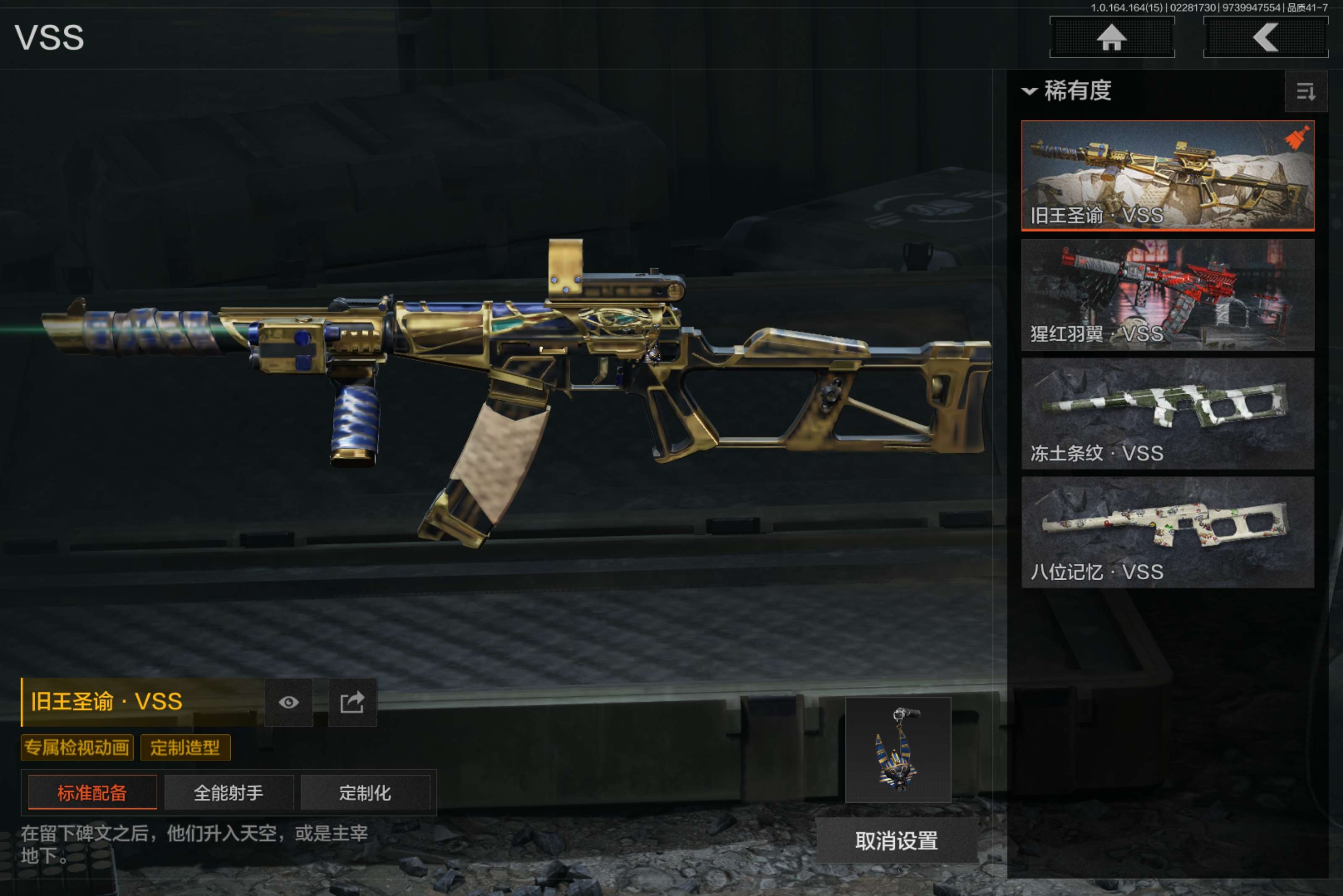 AQCMW412104暗区突围账号详情图9 AQCMW412104暗区突围账号详情图9