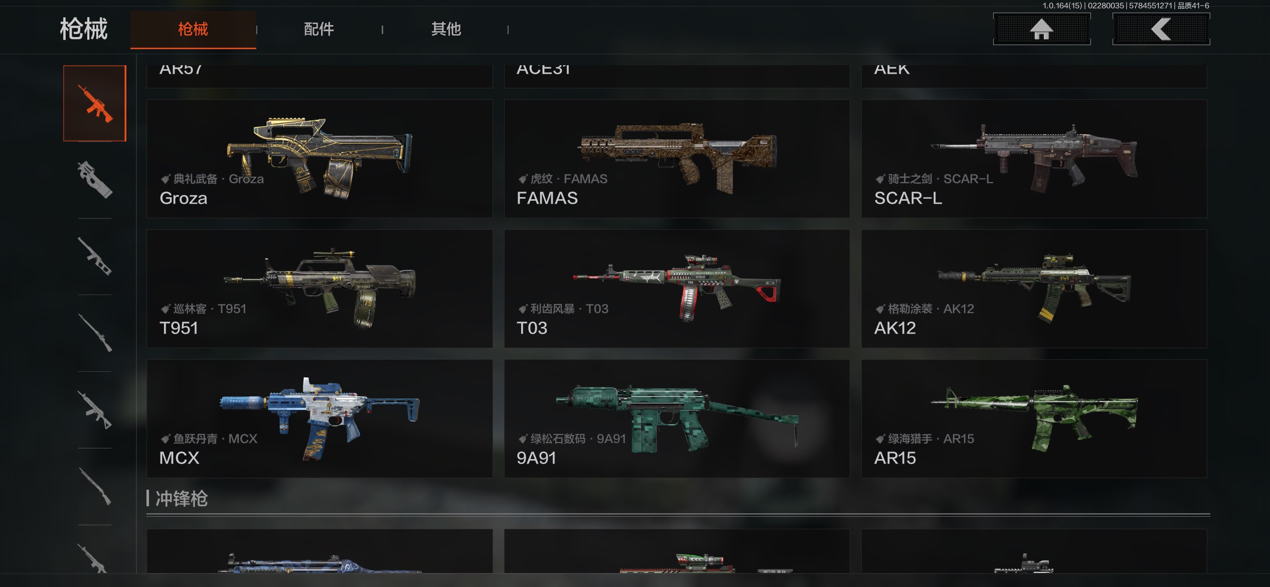 AQCMW411661暗区突围账号详情图13 AQCMW411661暗区突围账号详情图13