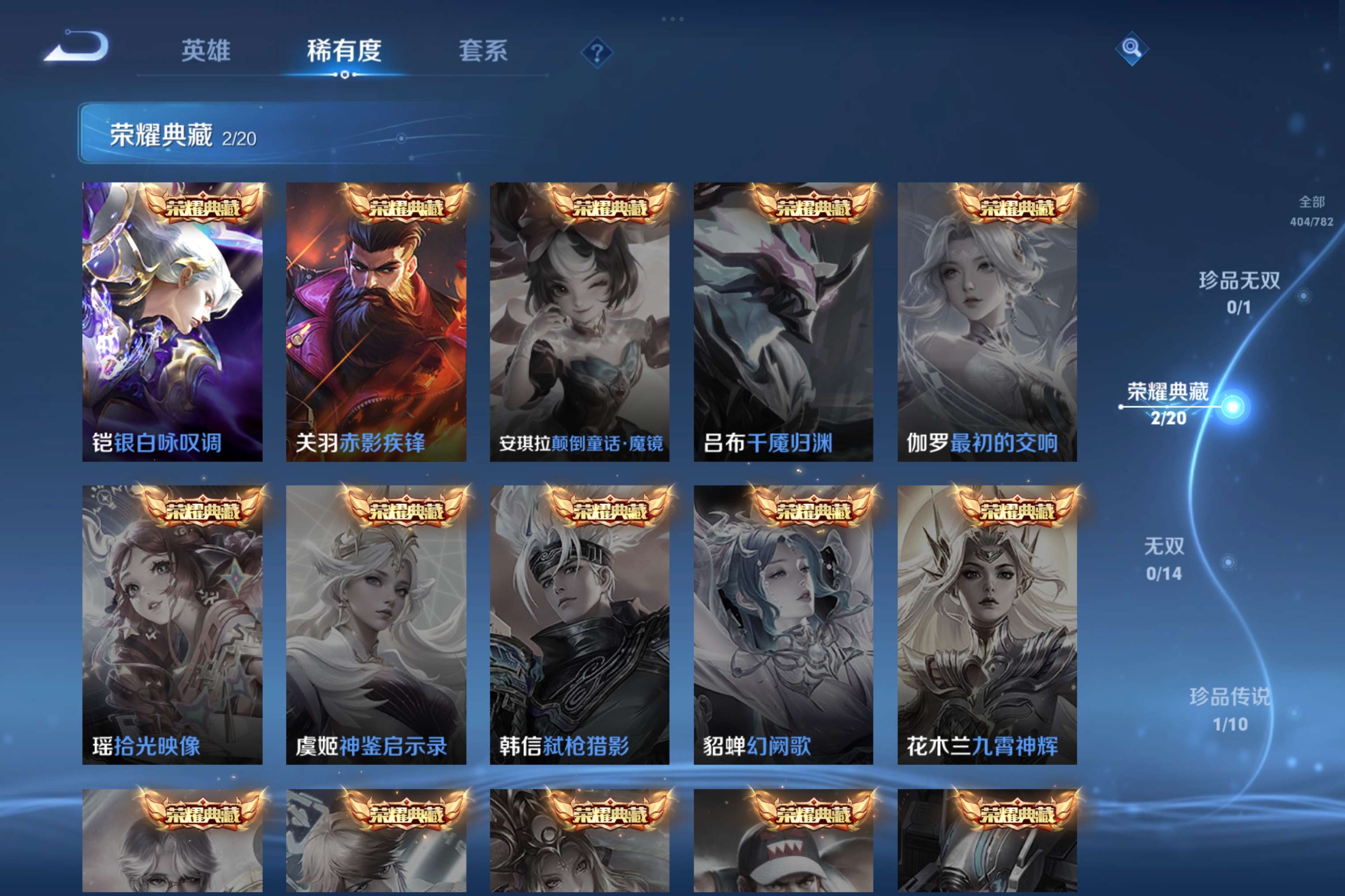 WZCMW4192557王者荣耀账号详情图9