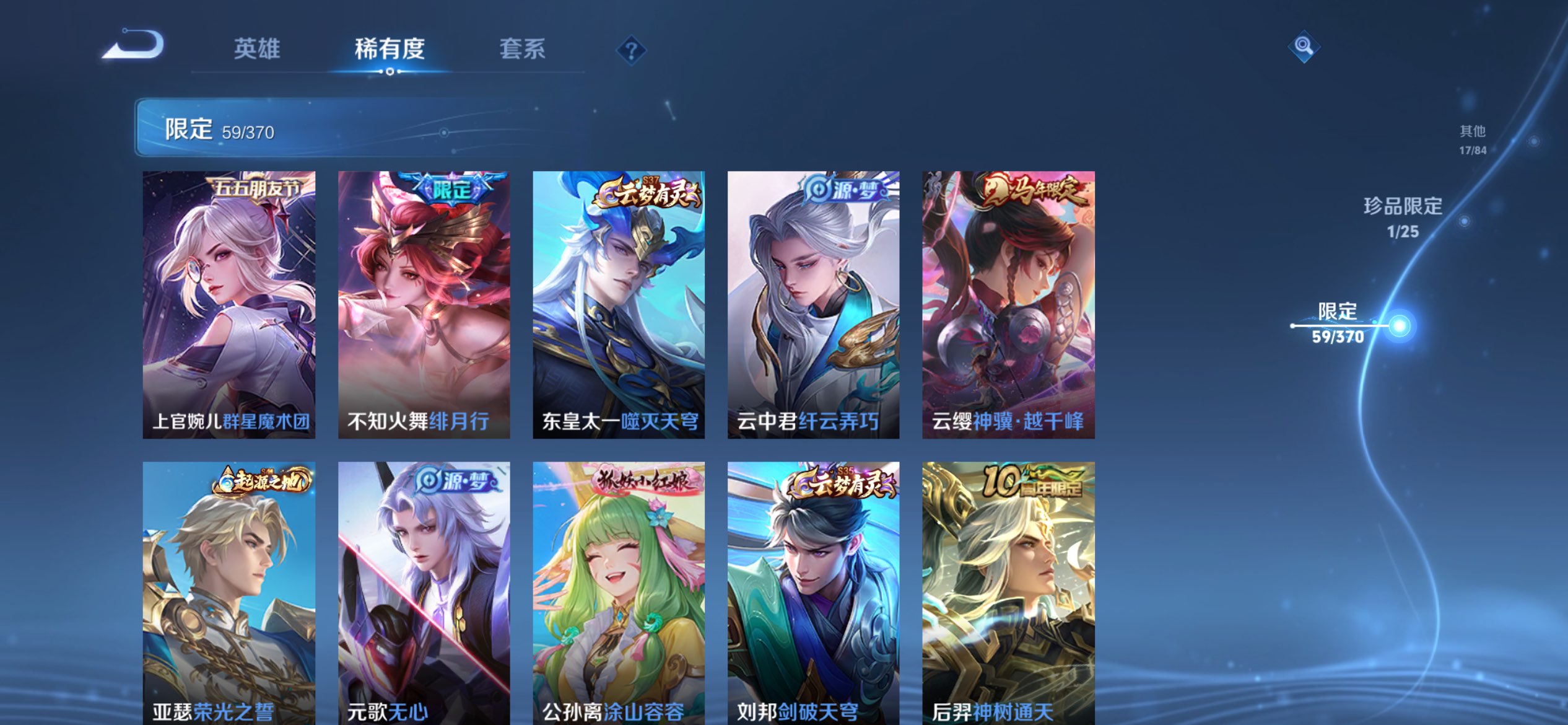 WZCMW4192558王者荣耀账号详情图7 WZCMW4192558王者荣耀账号详情图7