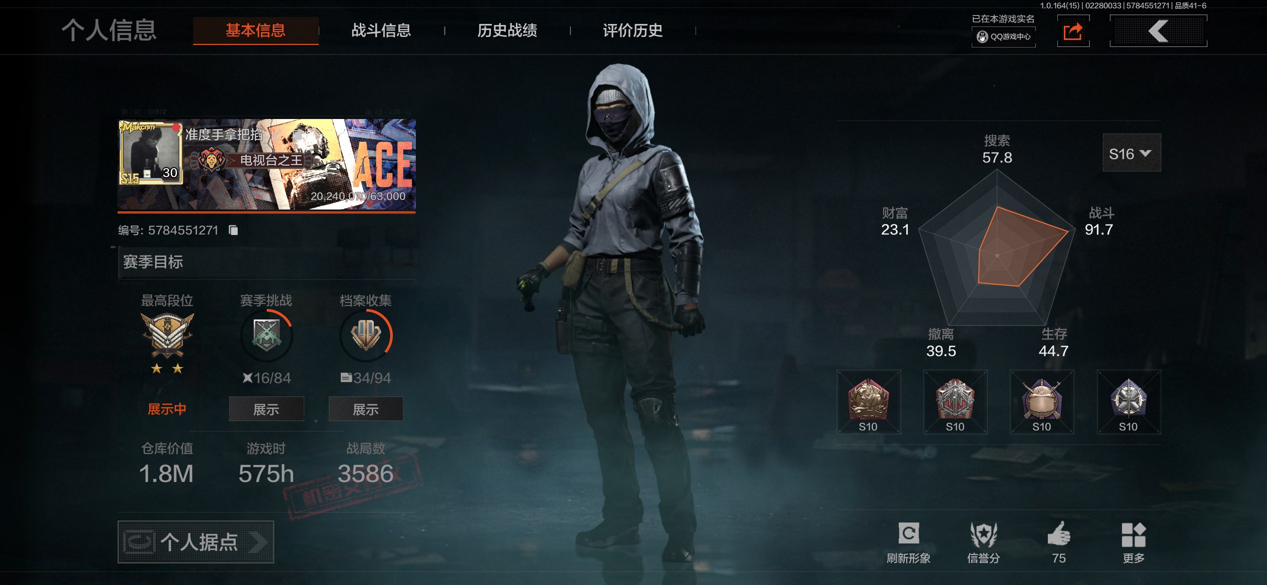 AQCMW411661暗区突围账号详情图2 AQCMW411661暗区突围账号详情图2