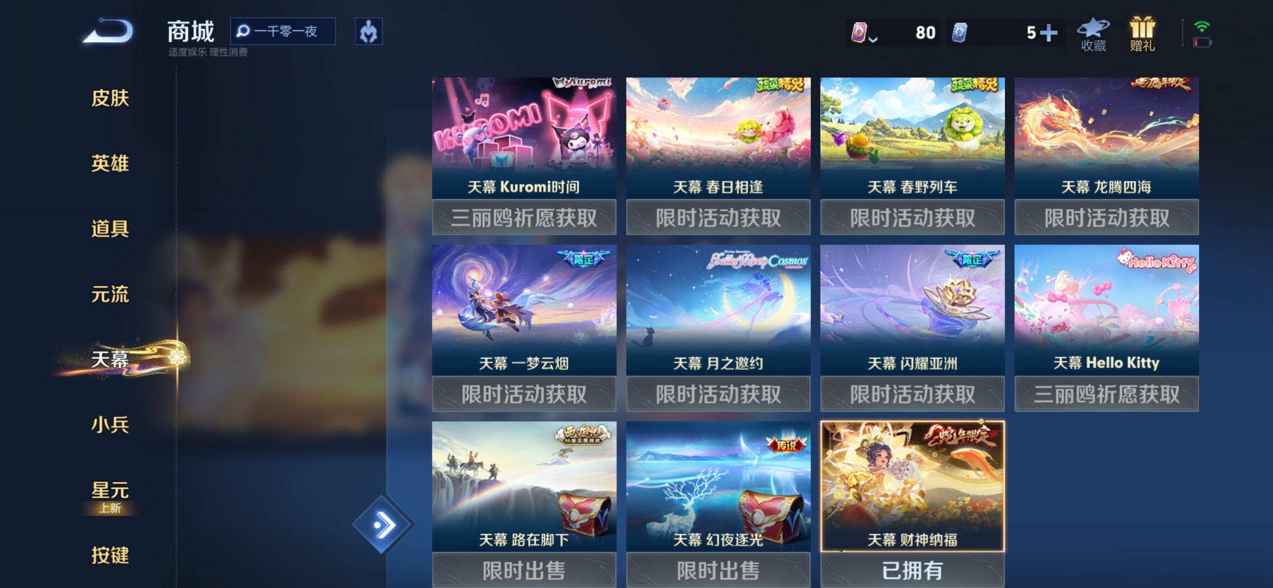 WZCMW4192558王者荣耀账号详情图14 WZCMW4192558王者荣耀账号详情图14