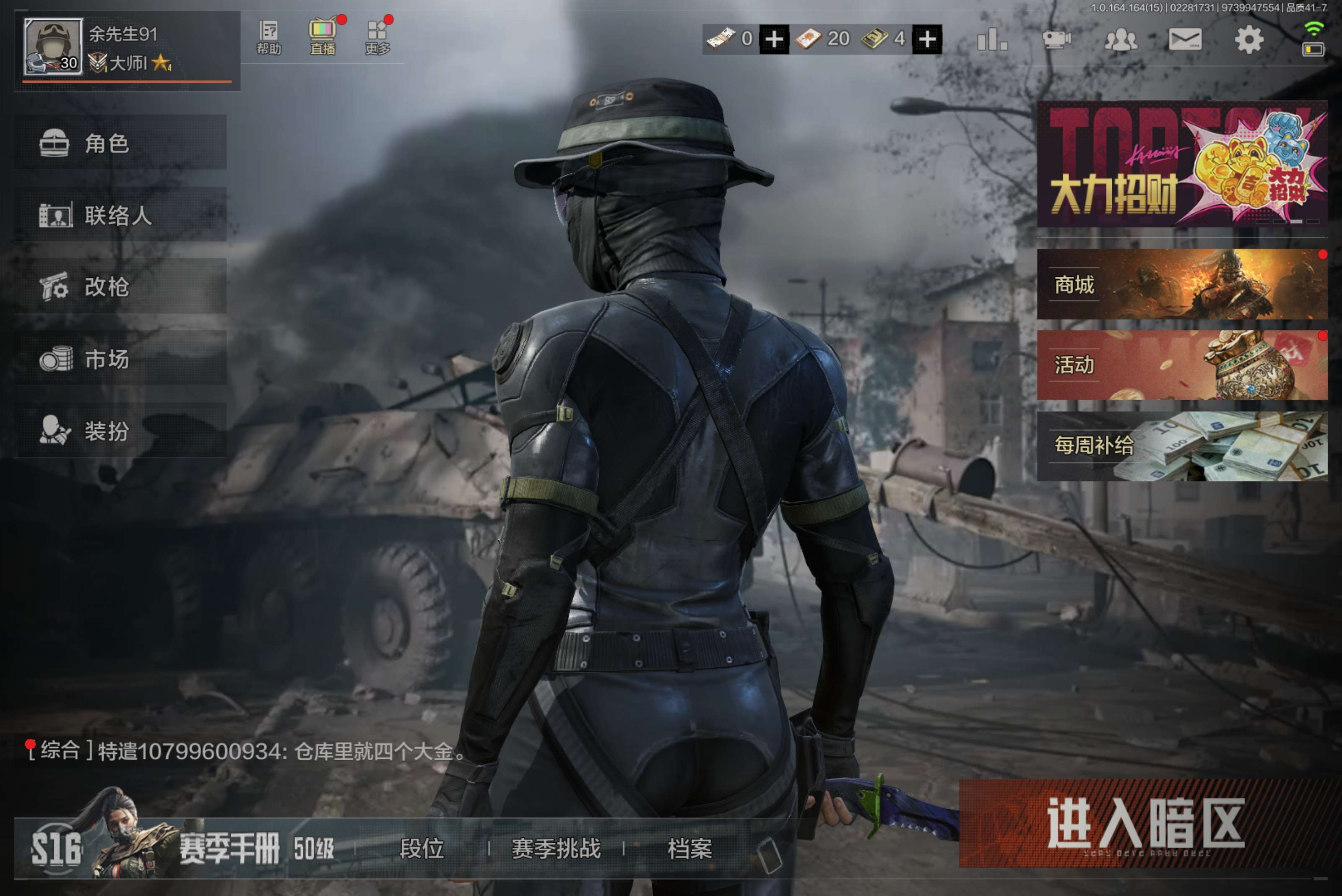 暗区突围账号安卓QQ安卓qq/店主推荐/小资产刀皮金衣号/资产12.6M/纯币4.5M/刀皮(急袭弯刀 空腔战术 收割者