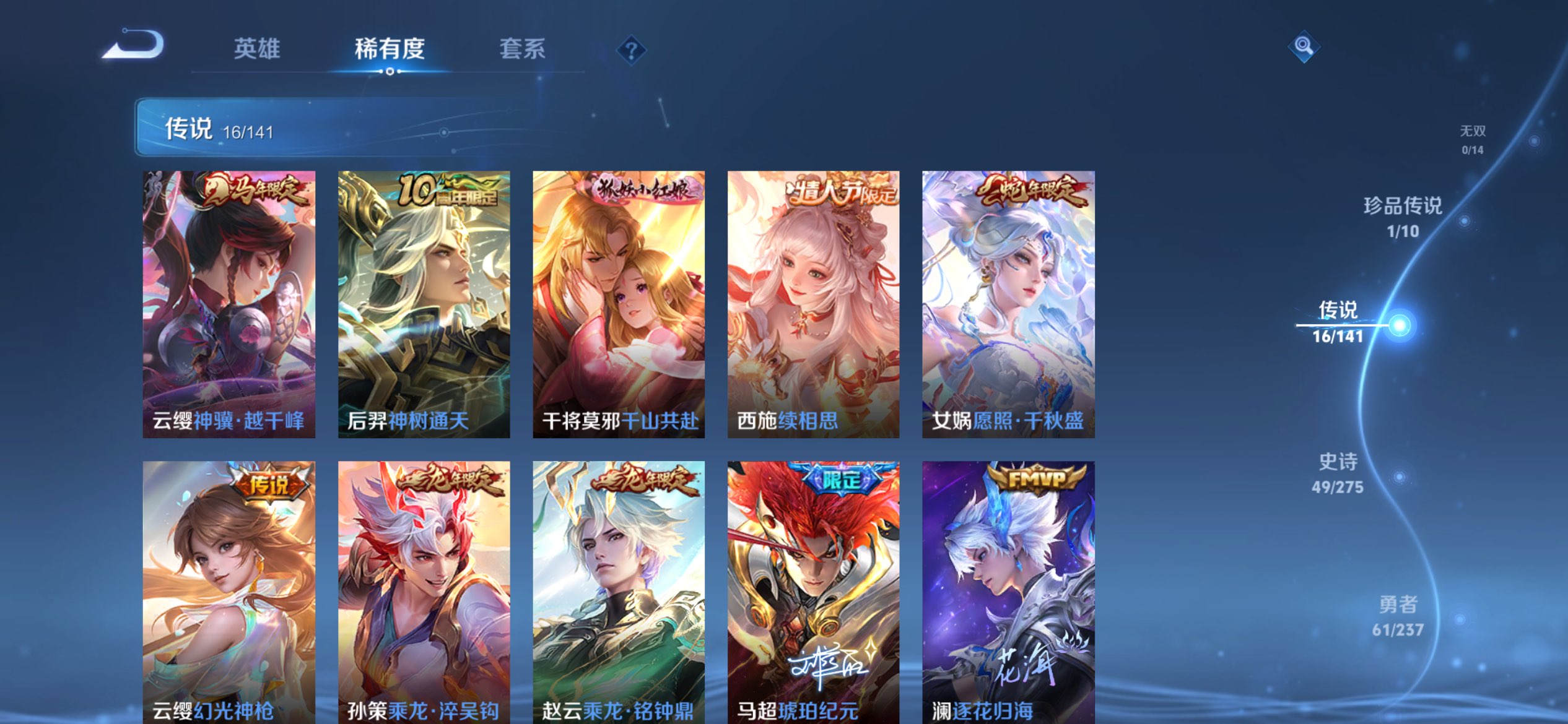 WZCMW4192558王者荣耀账号详情图4 WZCMW4192558王者荣耀账号详情图4