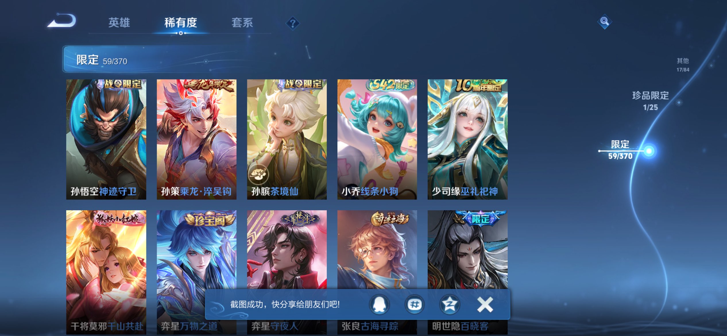 WZCMW4192558王者荣耀账号详情图9 WZCMW4192558王者荣耀账号详情图9