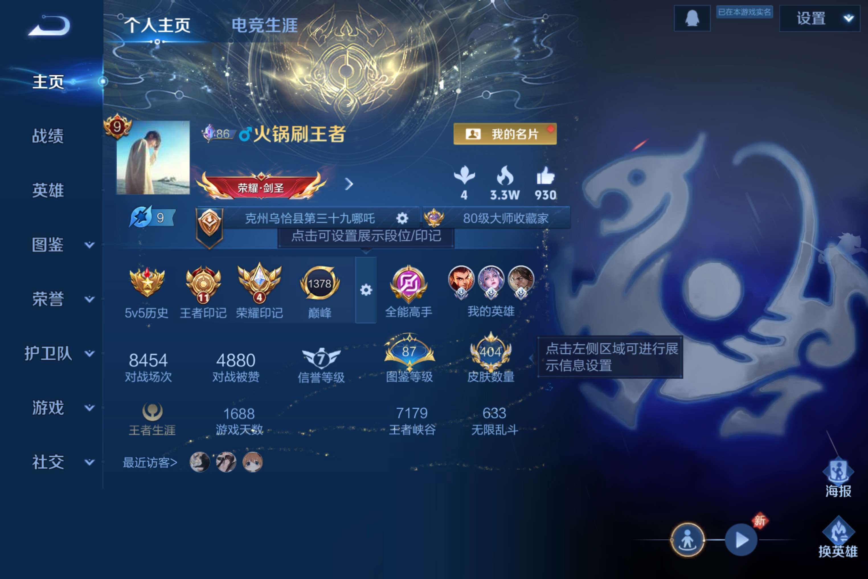 王者荣耀账号安卓QQ128英雄-404皮肤-安卓/QQ/v9/打野男号/白虎志 百里玄策/影龙天霄 兰陵王/云鹰飞将 曜