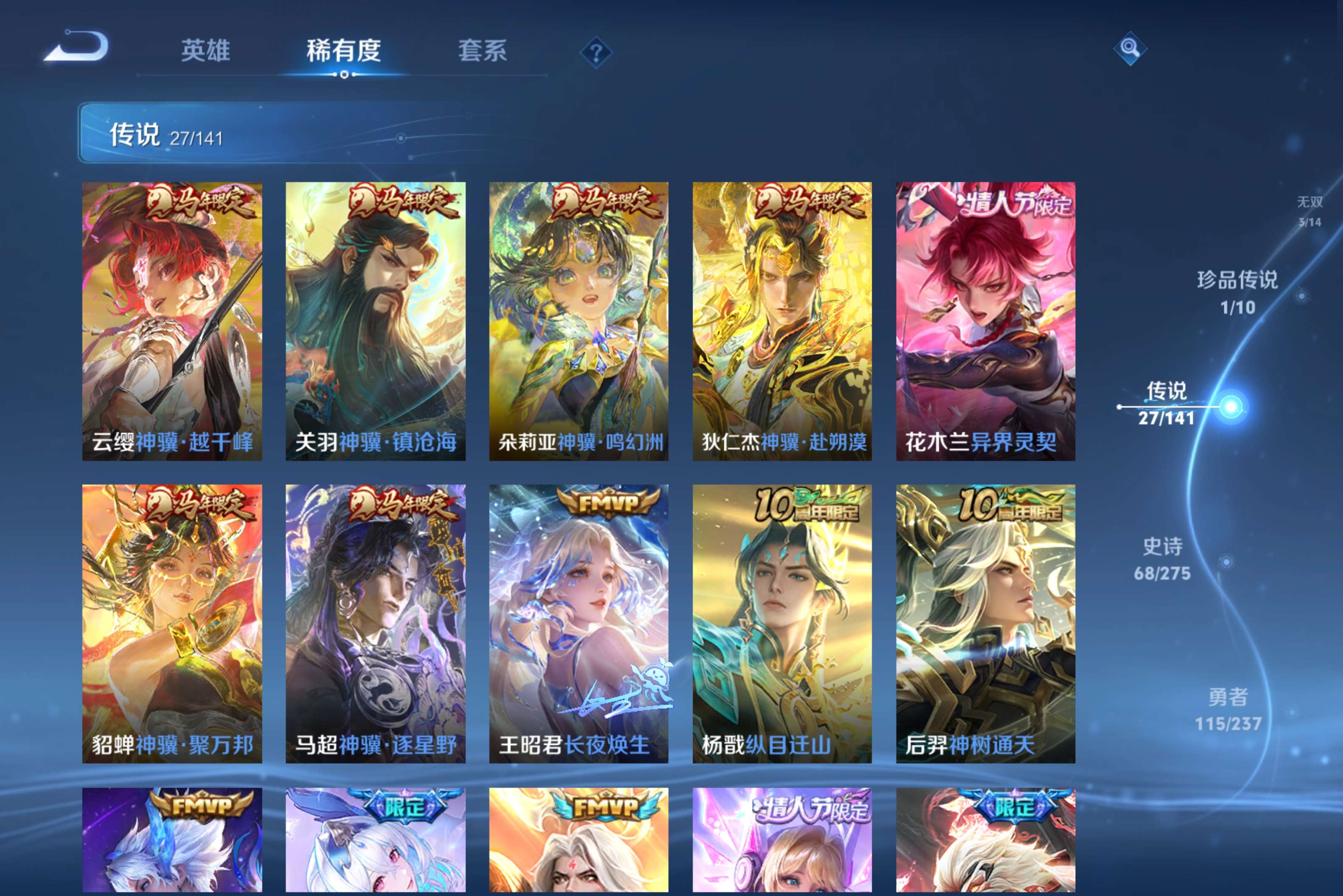 WZCMW4192555王者荣耀账号详情图7