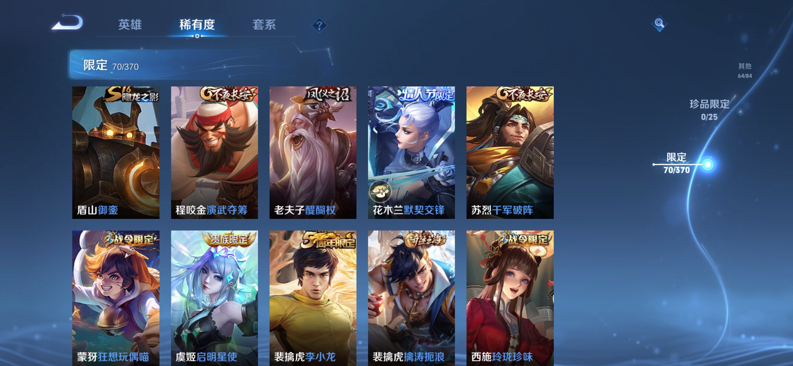 WZCMW4193227王者荣耀账号详情图9