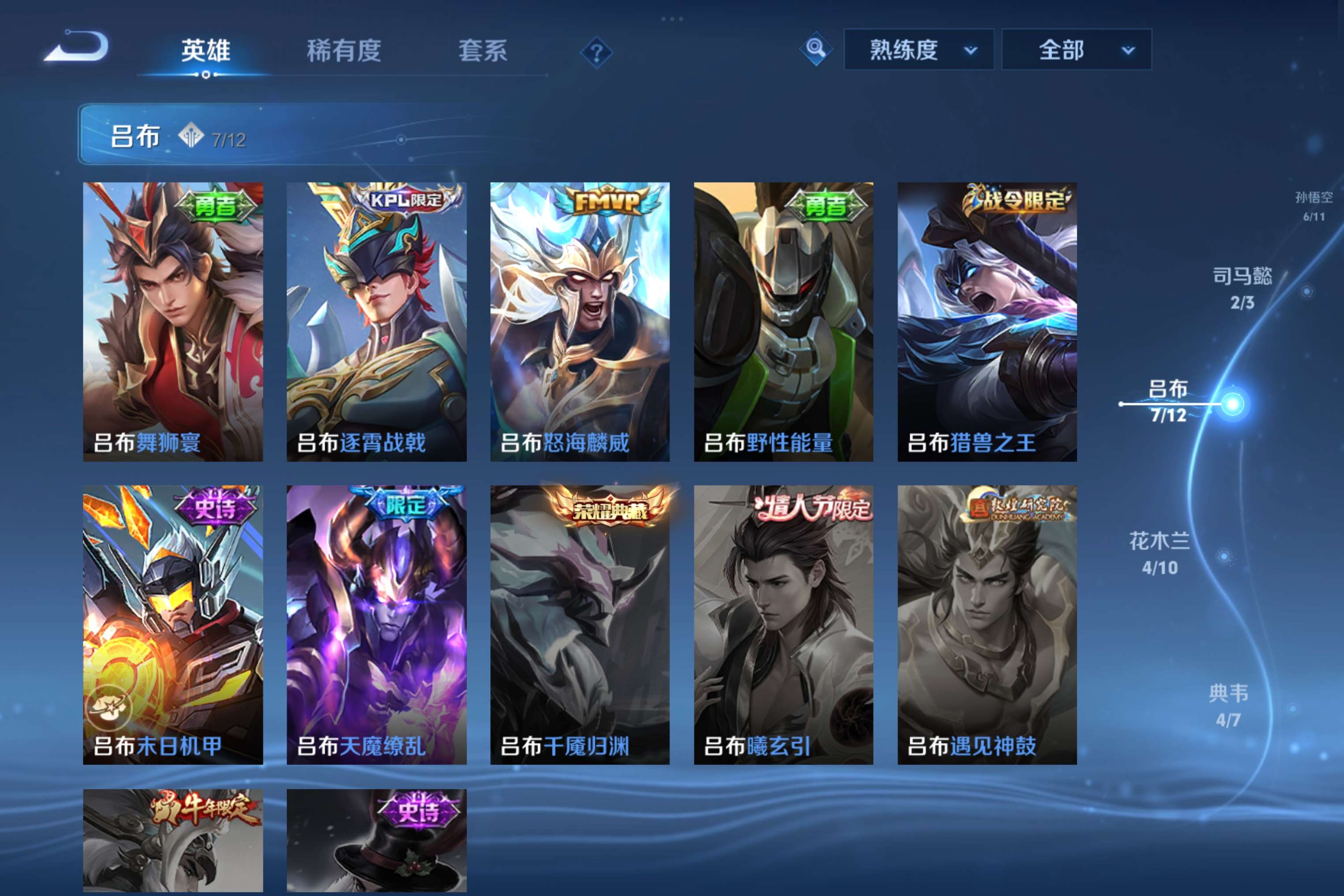 WZCMW4192557王者荣耀账号详情图6