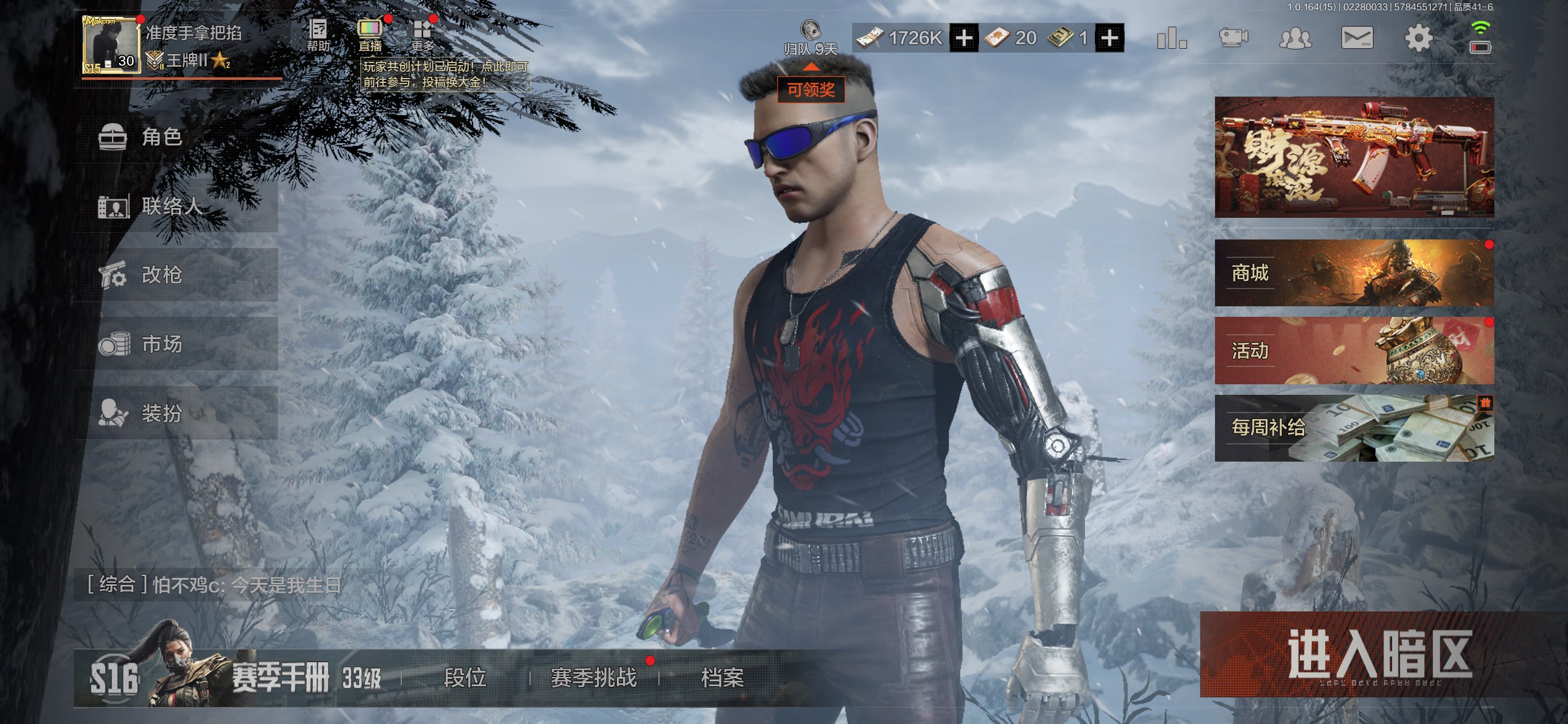 暗区突围账号苹果QQ苹果QQ-单刀配金衣-急袭配强尼-手感佳-独狼-资产：1.8M 现金：1726K 刀皮：急袭弯刀-金