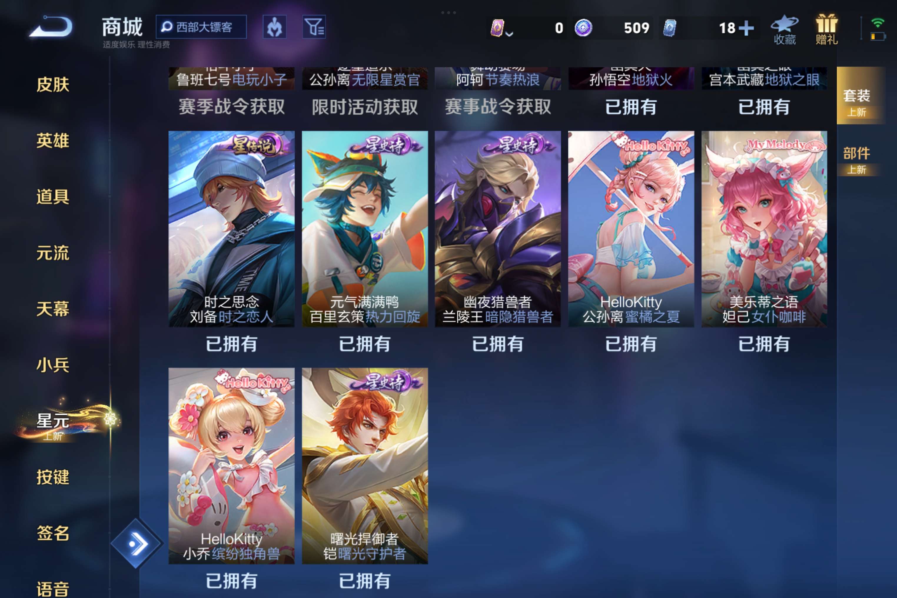 WZCMW4192557王者荣耀账号详情图13