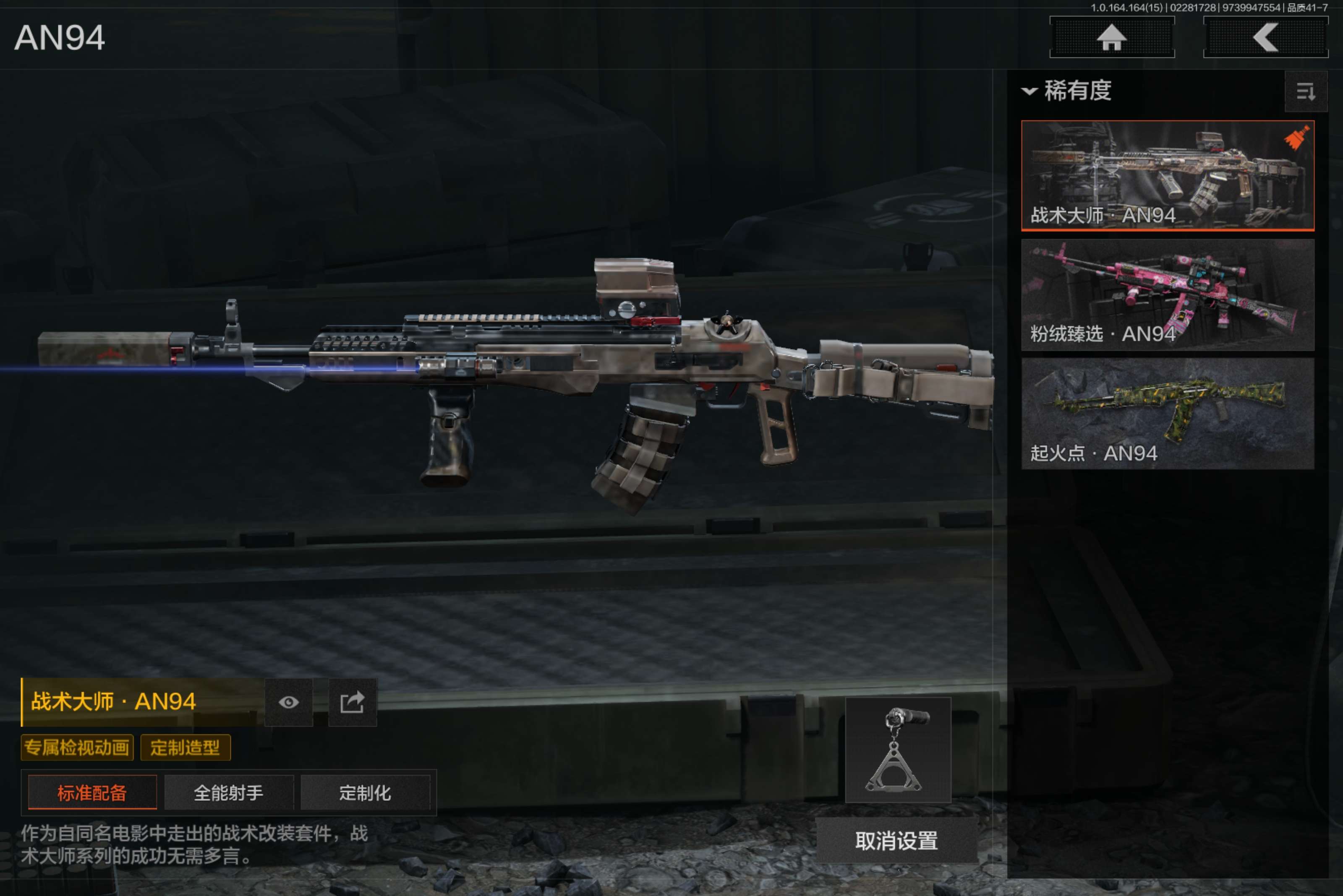 AQCMW412104暗区突围账号详情图15 AQCMW412104暗区突围账号详情图15