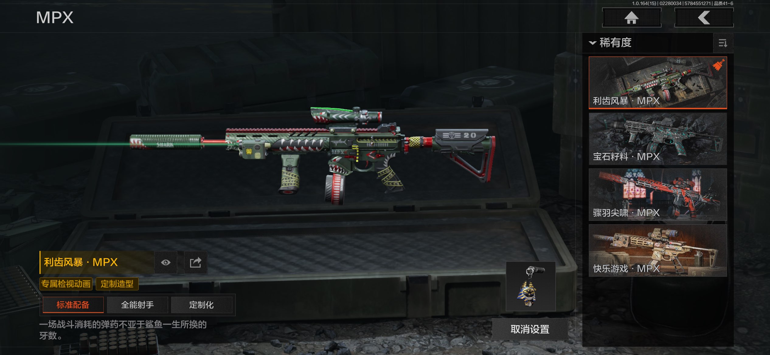 AQCMW411661暗区突围账号详情图10 AQCMW411661暗区突围账号详情图10