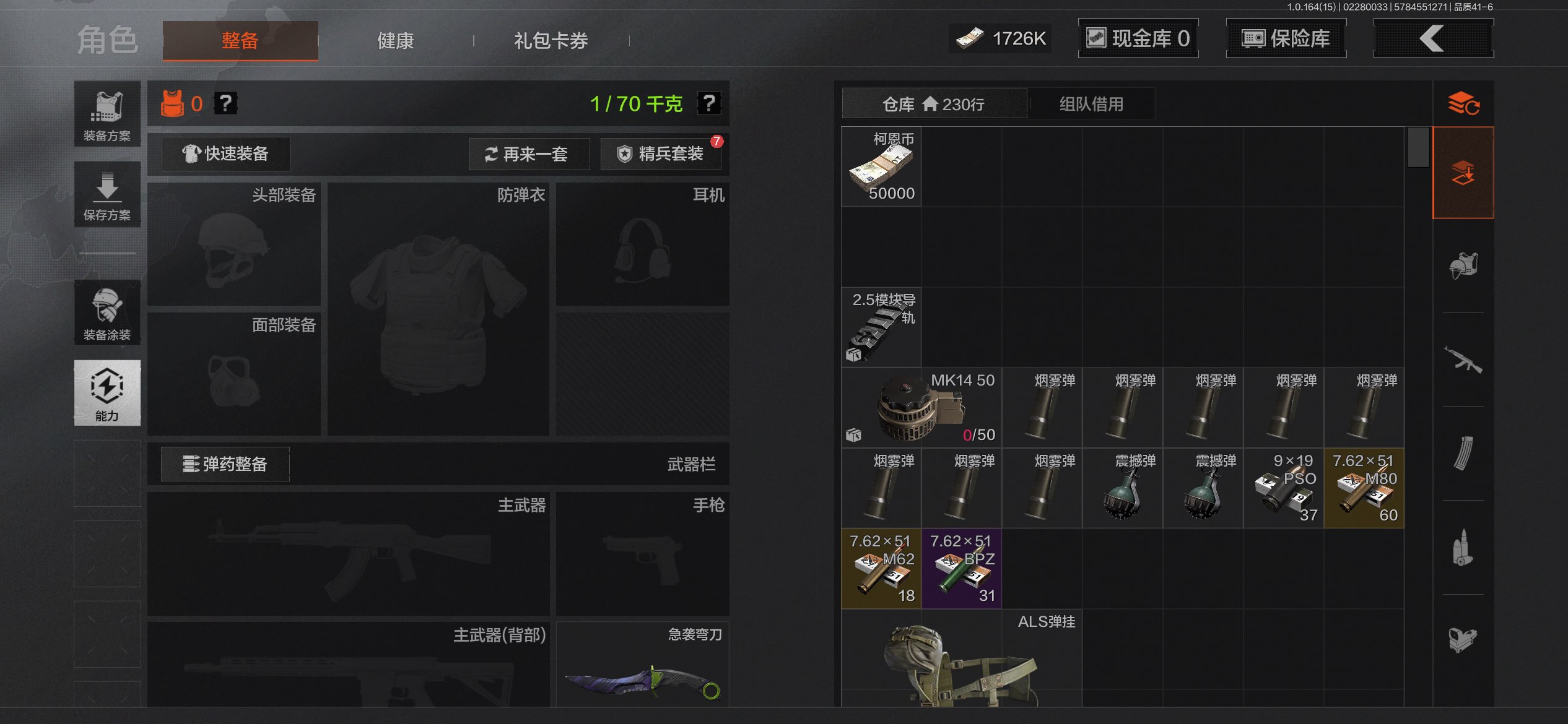 AQCMW411661暗区突围账号详情图3 AQCMW411661暗区突围账号详情图3